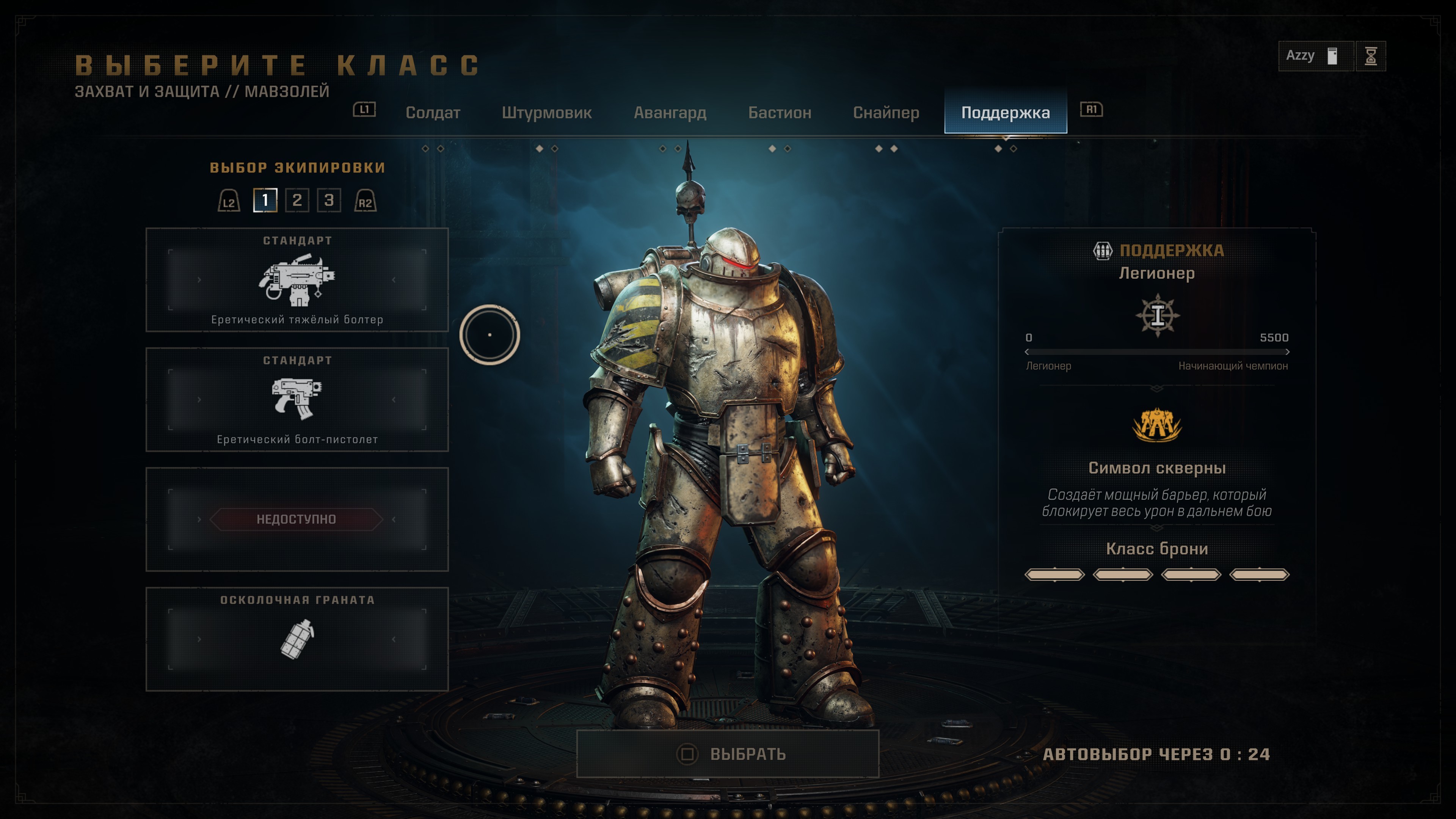 В зловещем мраке далекого будущего есть лишь война: Обзор Warhammer 40,000: Space Marine 2