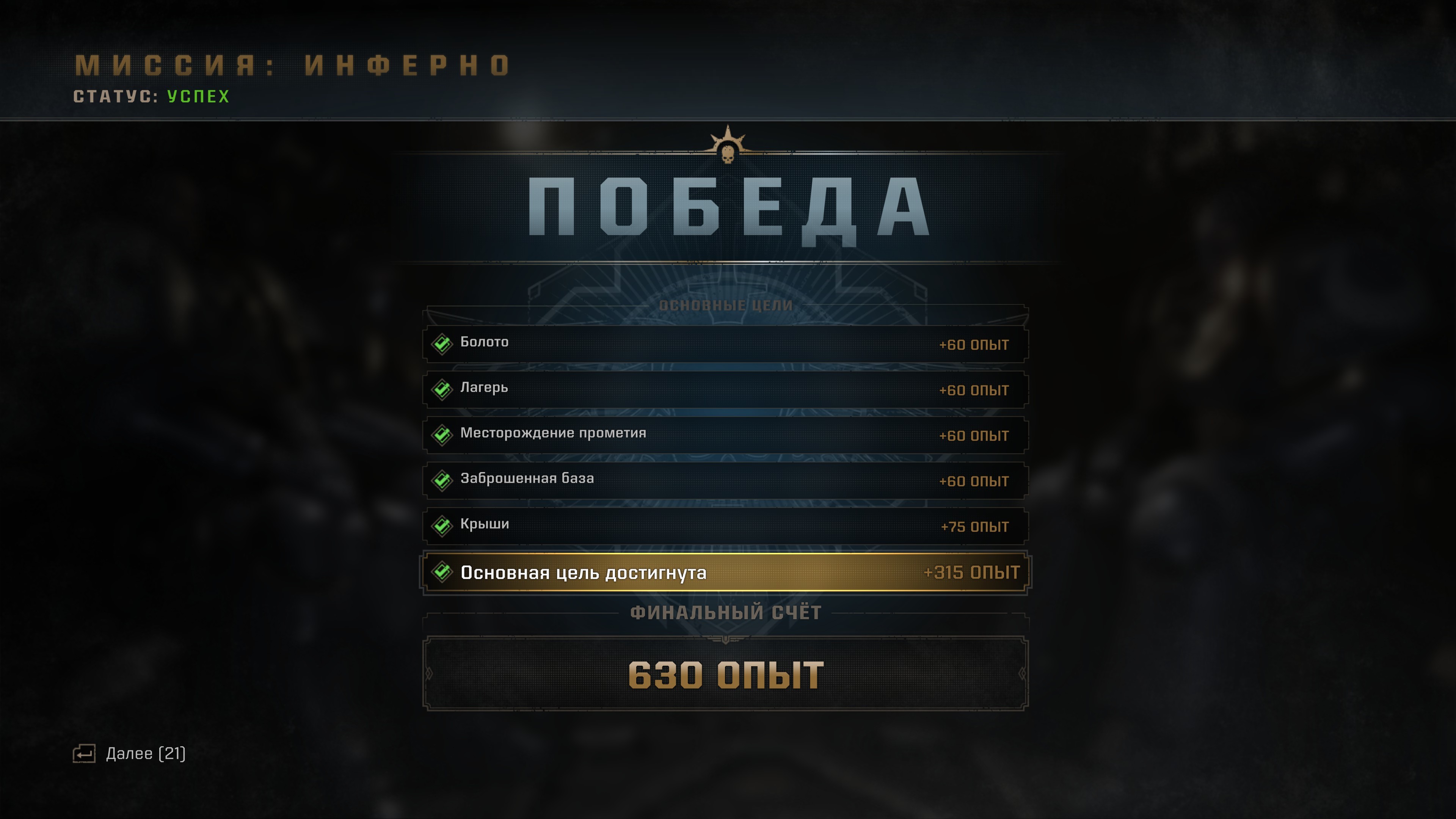 В зловещем мраке далекого будущего есть лишь война: Обзор Warhammer 40,000: Space Marine 2