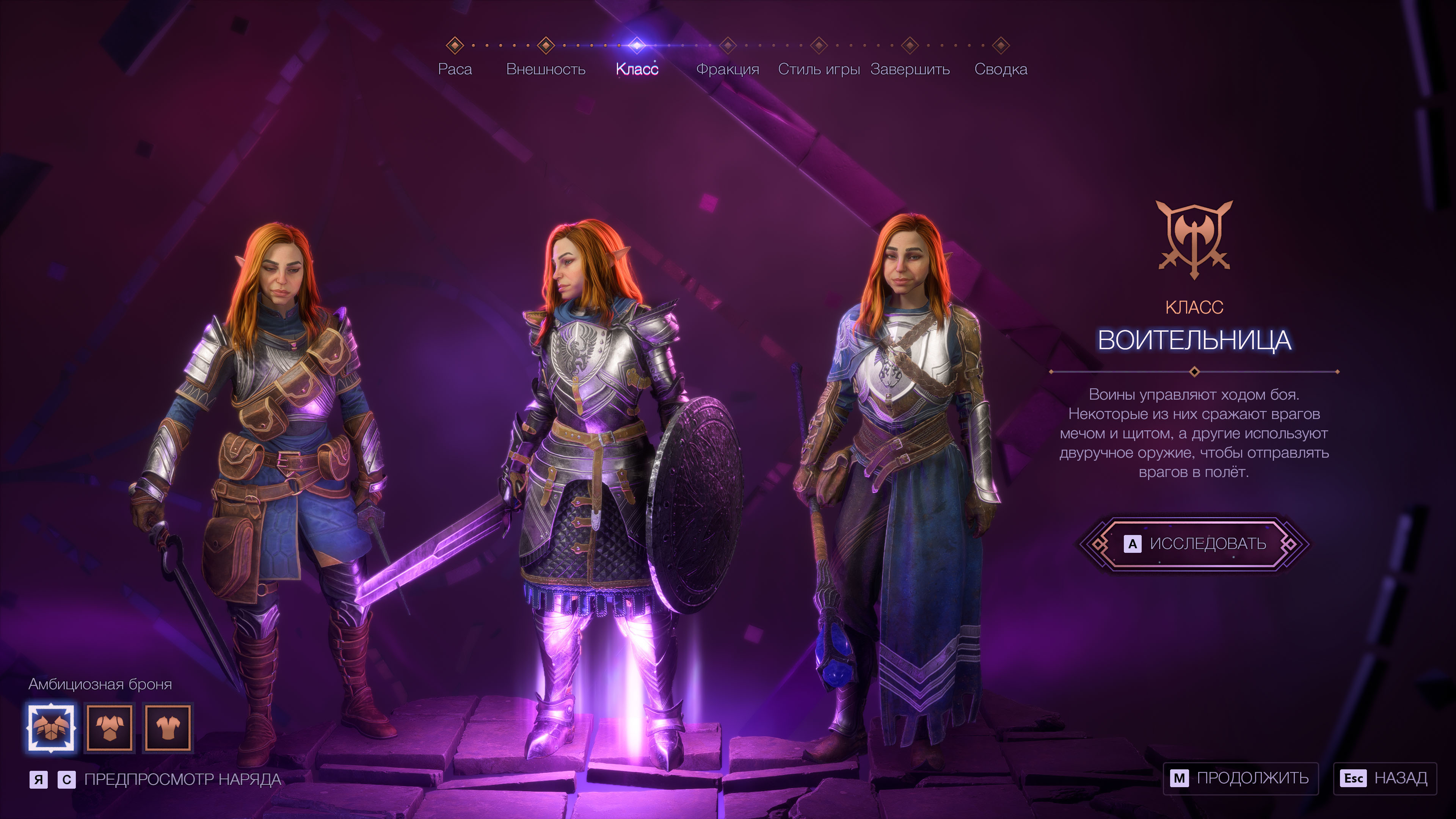 Сказ о коллективной психотерапии: Обзор Dragon Age: The Veilguard