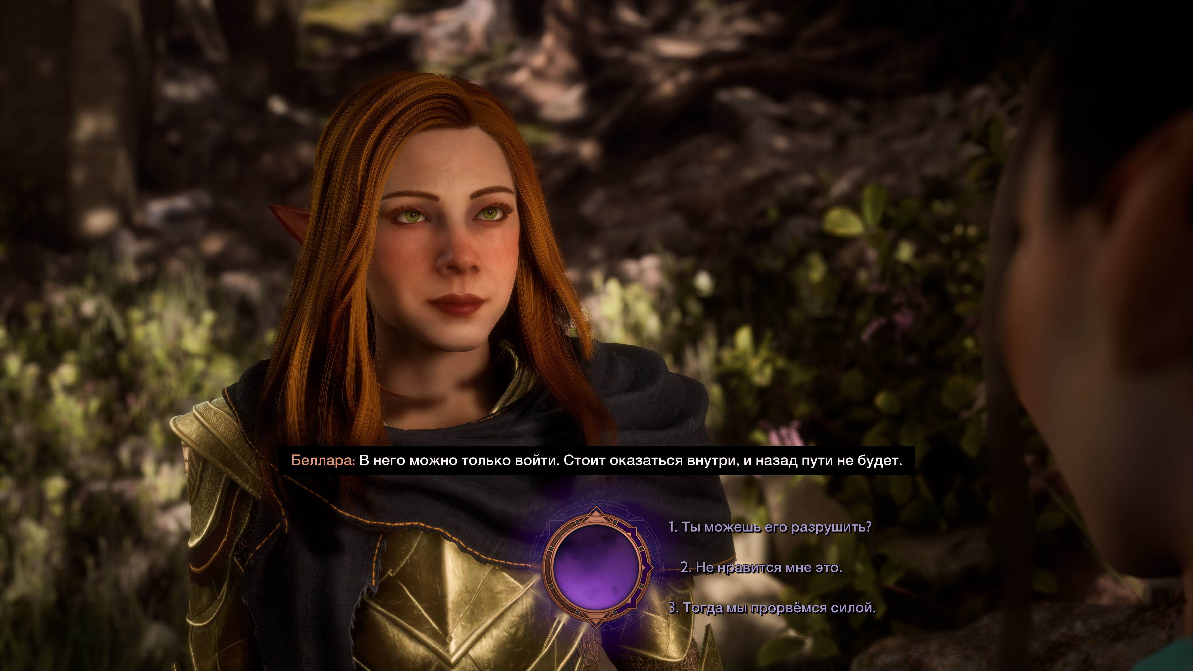 Сказ о коллективной психотерапии: Обзор Dragon Age: The Veilguard
