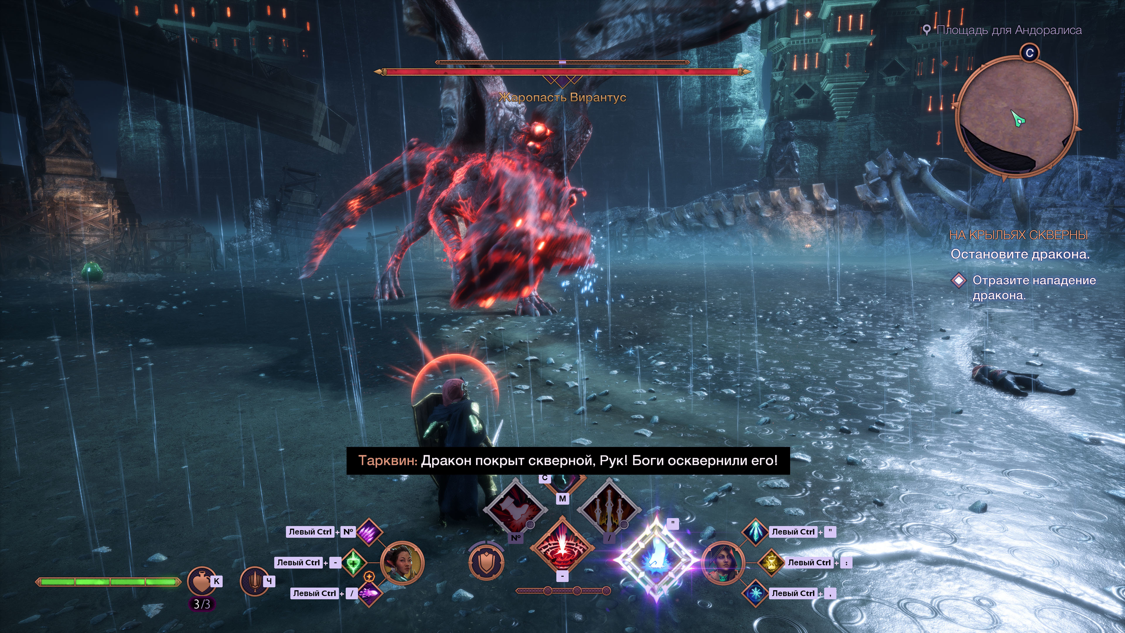 Сказ о коллективной психотерапии: Обзор Dragon Age: The Veilguard