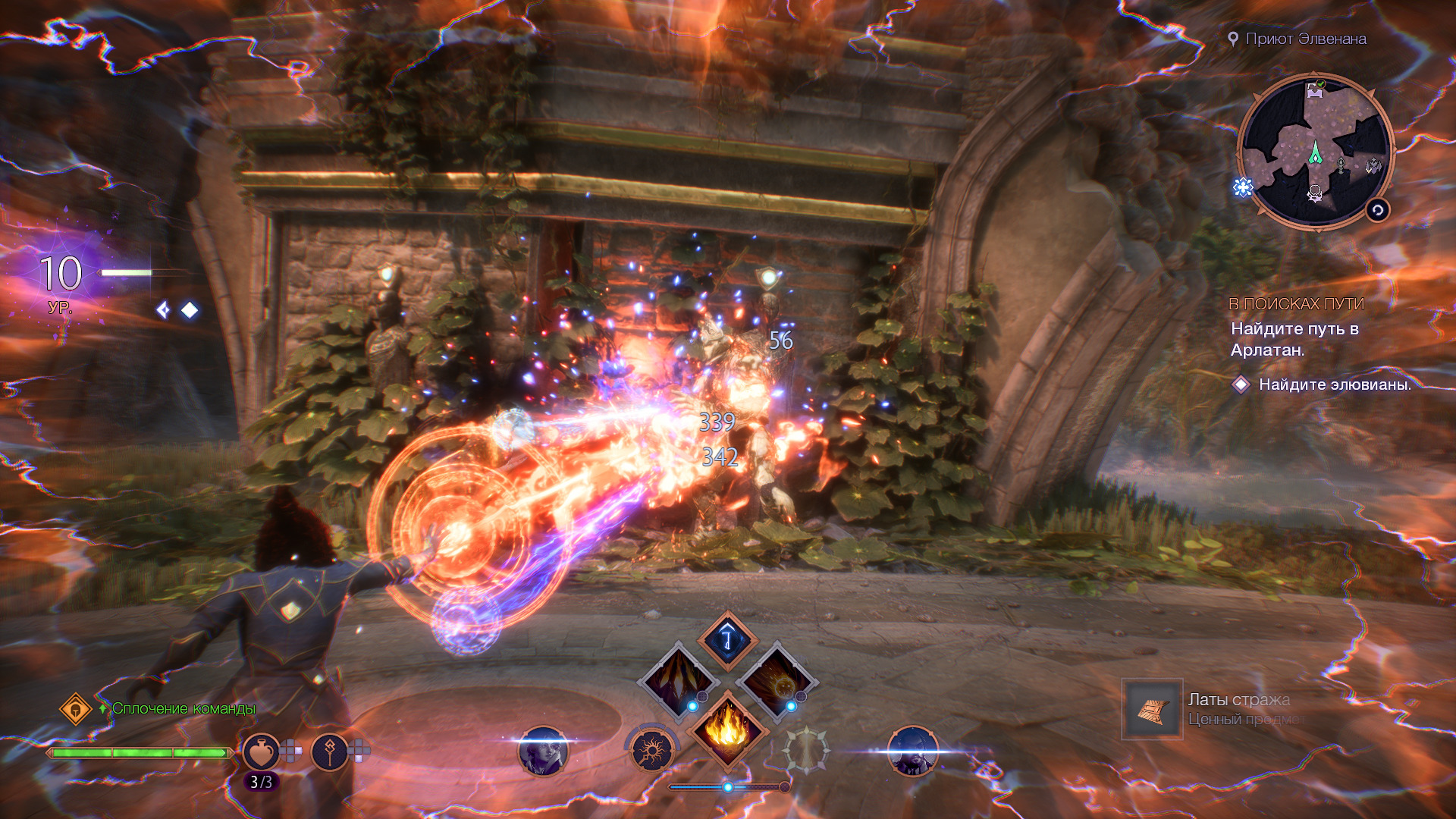 Сказ о коллективной психотерапии: Обзор Dragon Age: The Veilguard