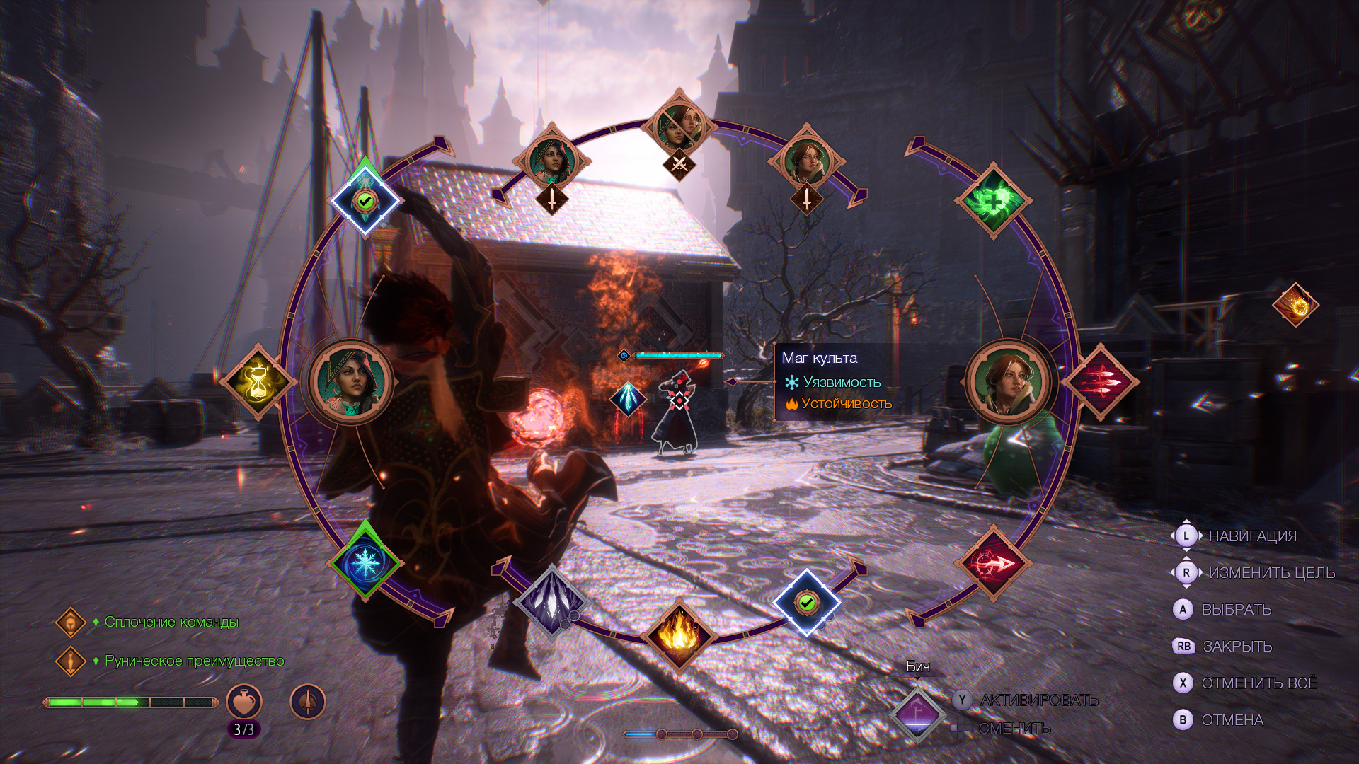 Сказ о коллективной психотерапии: Обзор Dragon Age: The Veilguard