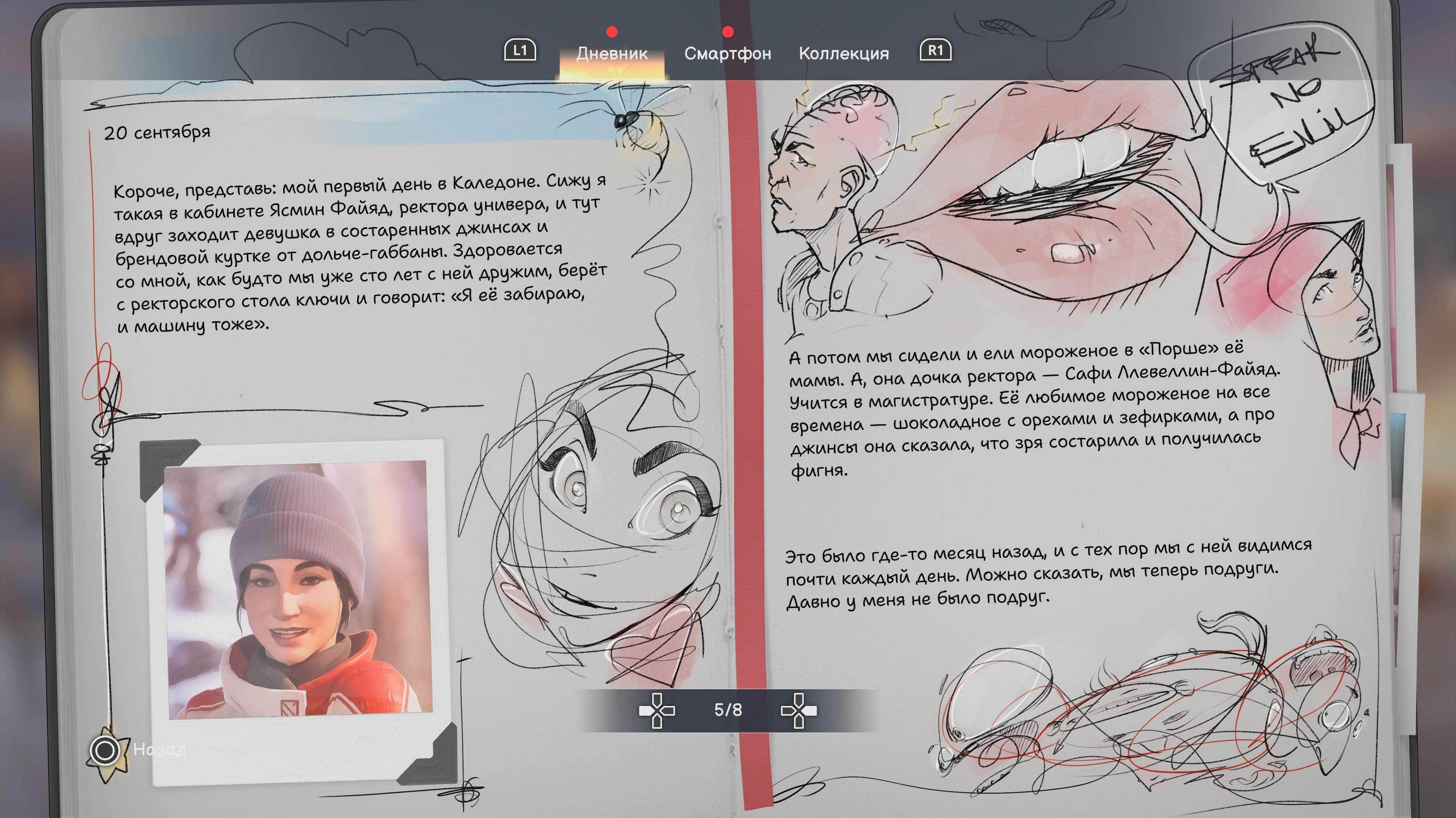 Макс и обкуренные гномы: Обзор Life is Strange: Double Exposure