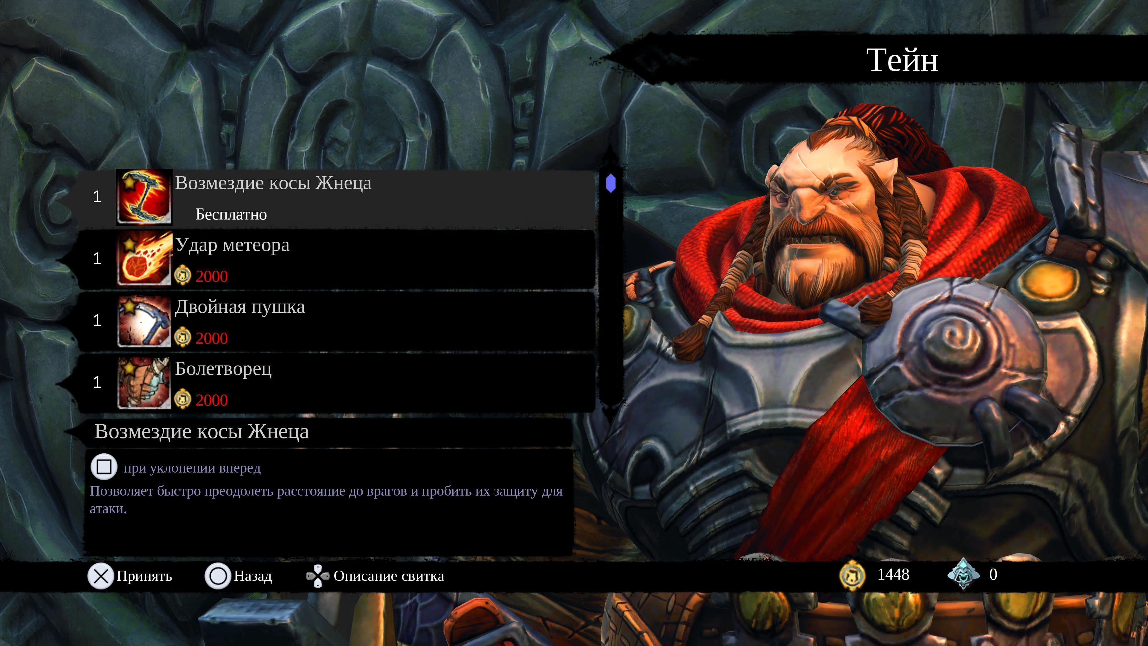 Смерть в 4К и с трассировкой лучей: Обзор Darksiders II Deathinitive Edition