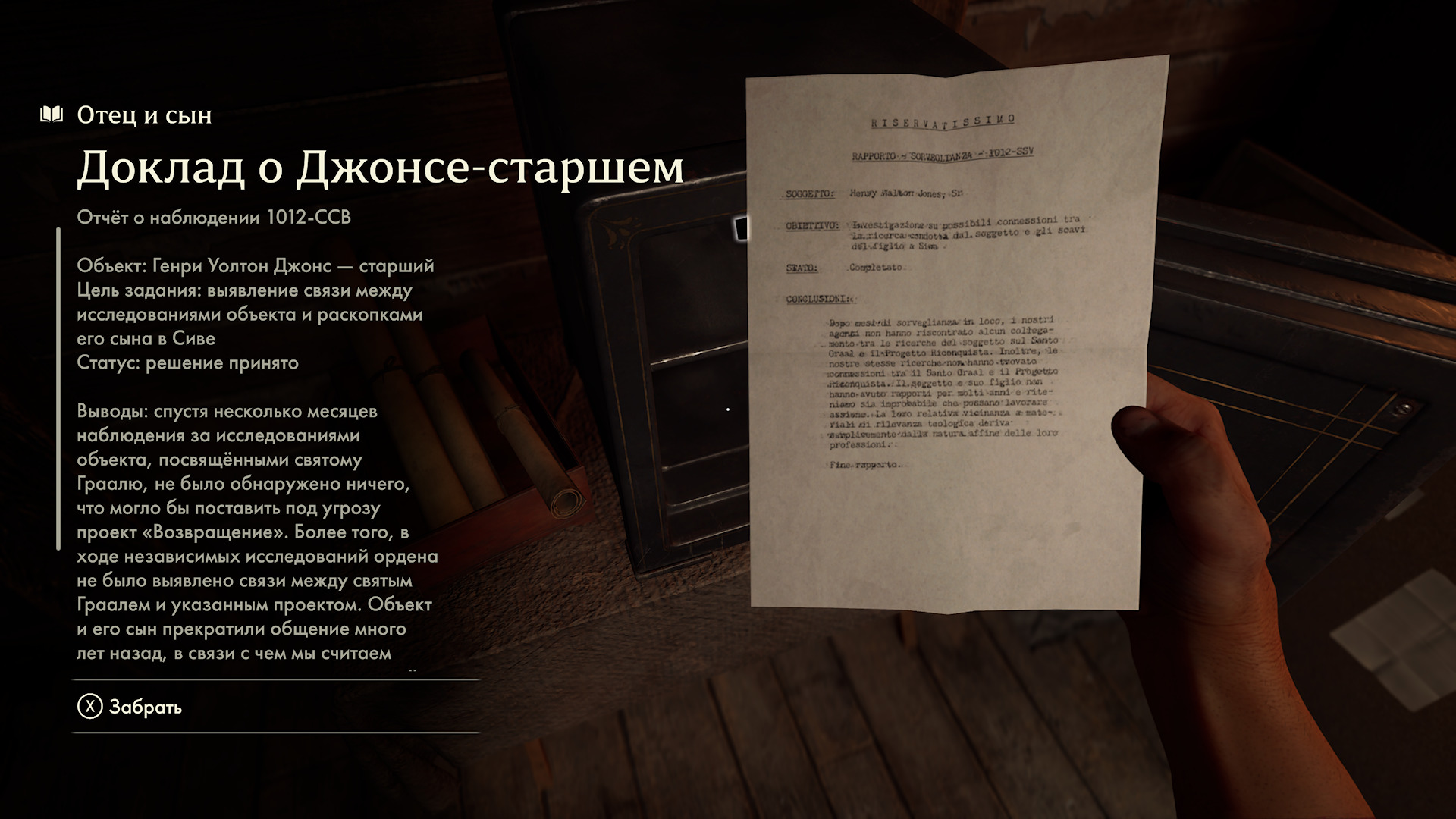 Побег из бухты Ватикана: Обзор Indiana Jones and the Great Circle