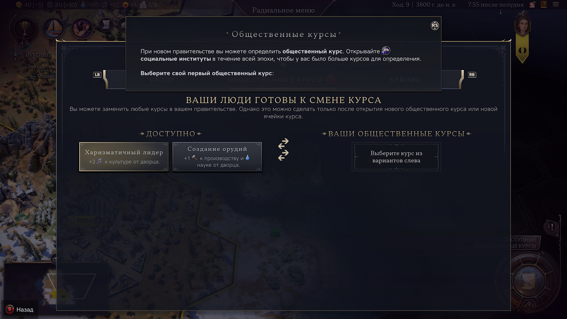 Эпоха сырости: Обзор Sid Meier’s Civilization VII 