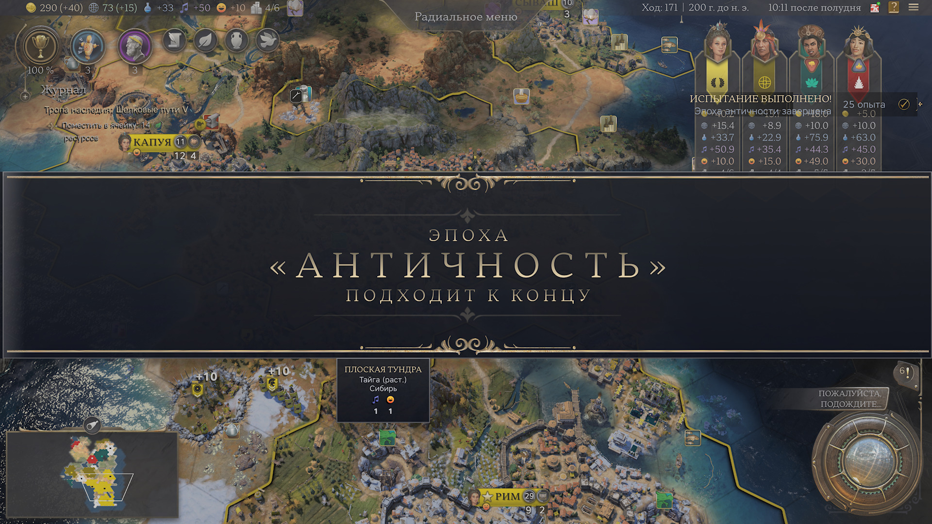 Эпоха сырости: Обзор Sid Meier’s Civilization VII 