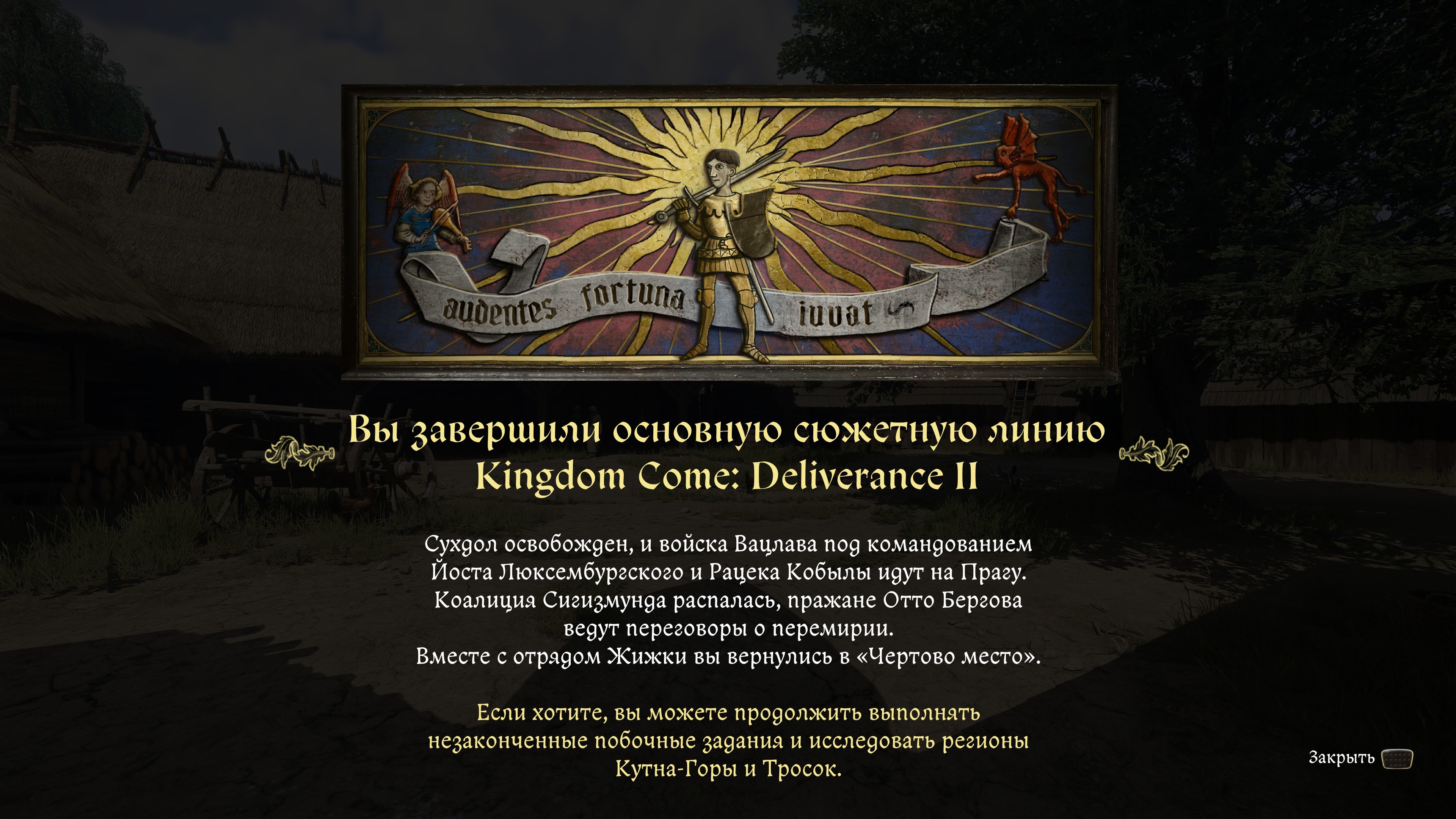 Авантюрная комедия и средневековая драма: Обзор Kingdom Come: Deliverance II