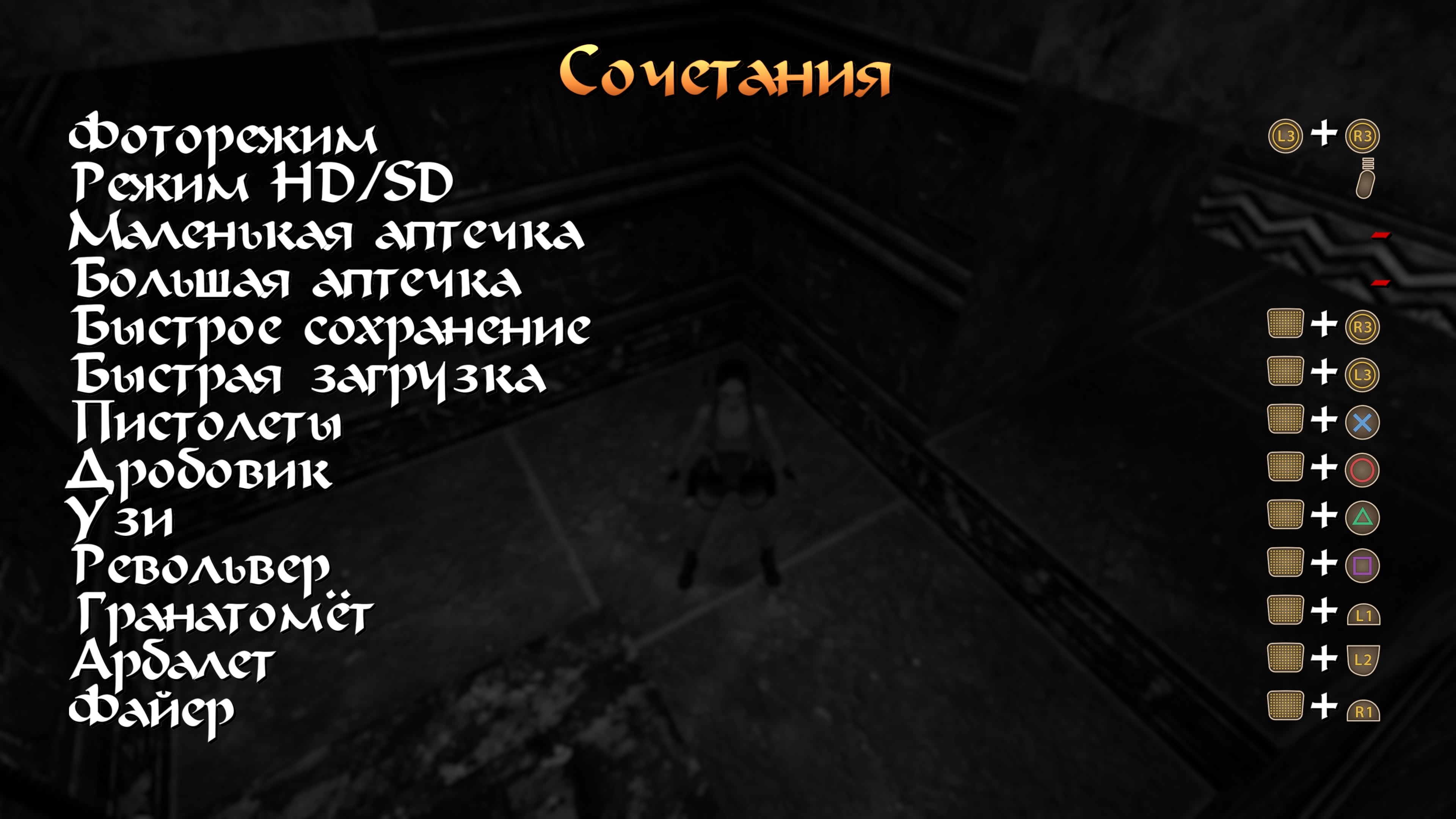 От пика до краха: Обзор Tomb Raider IV-VI Remastered