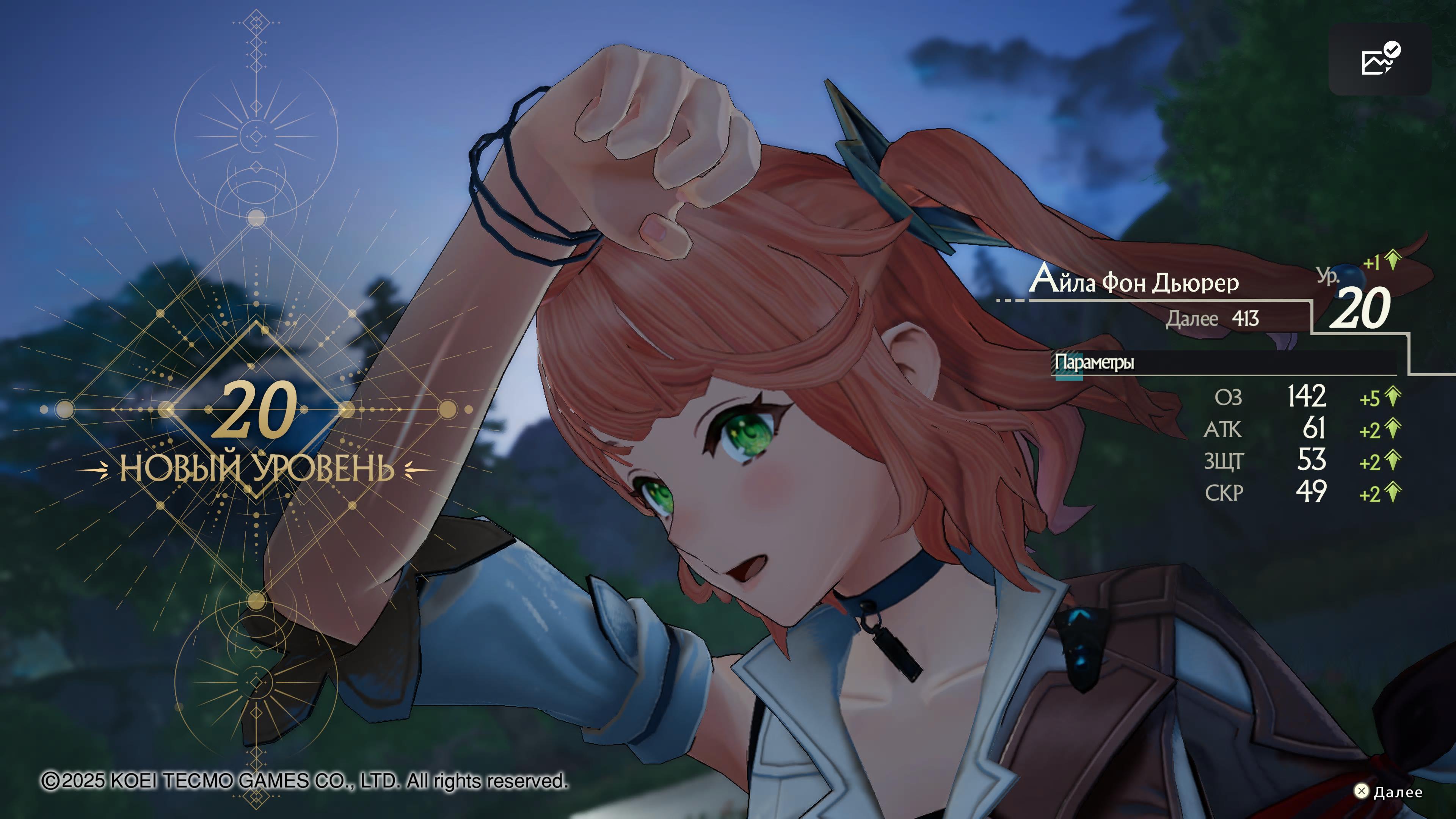 Нахимичили революцию: Обзор Atelier Yumia: The Alchemist of Memories & the Envisioned Land