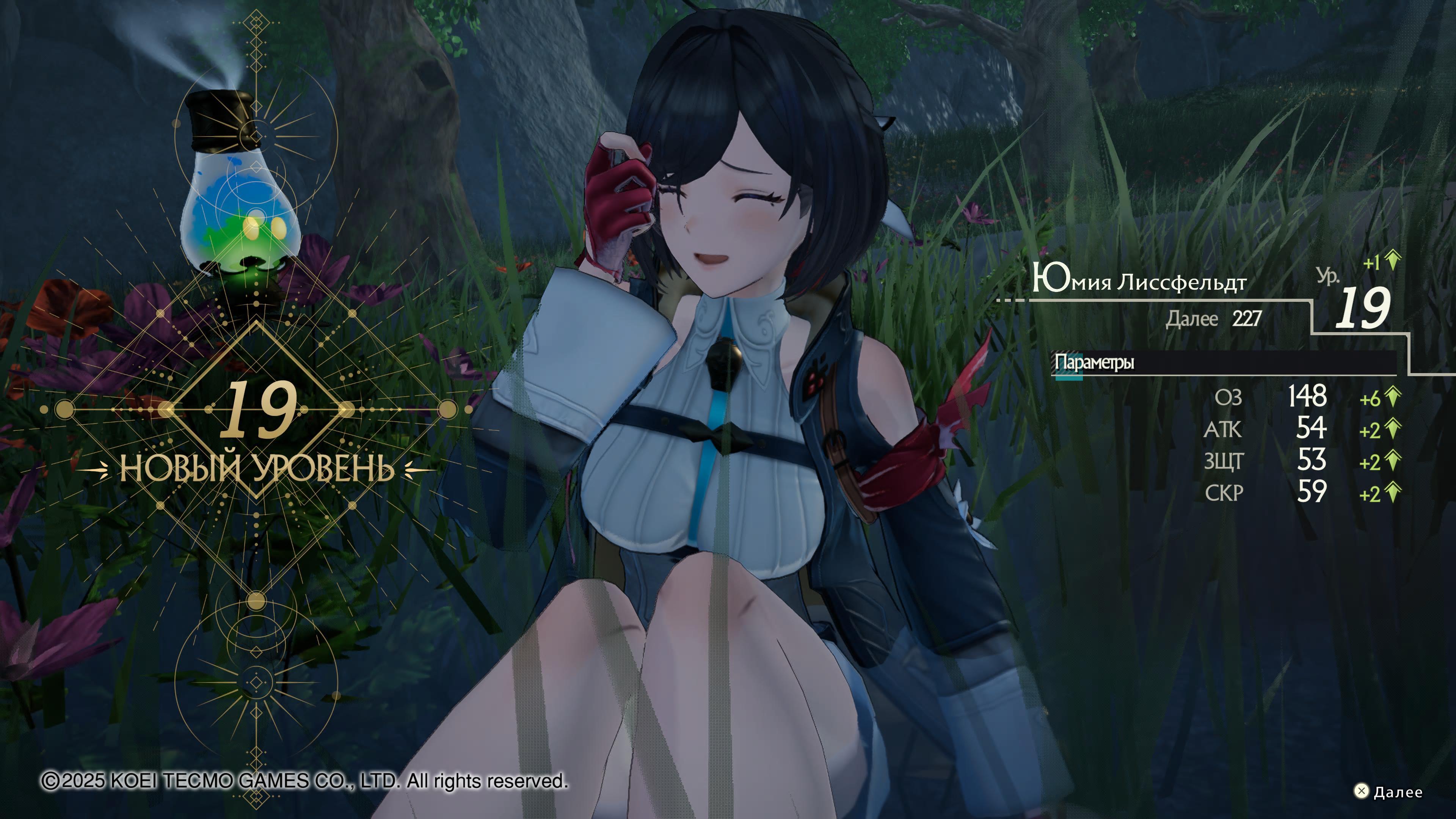 Нахимичили революцию: Обзор Atelier Yumia: The Alchemist of Memories & the Envisioned Land