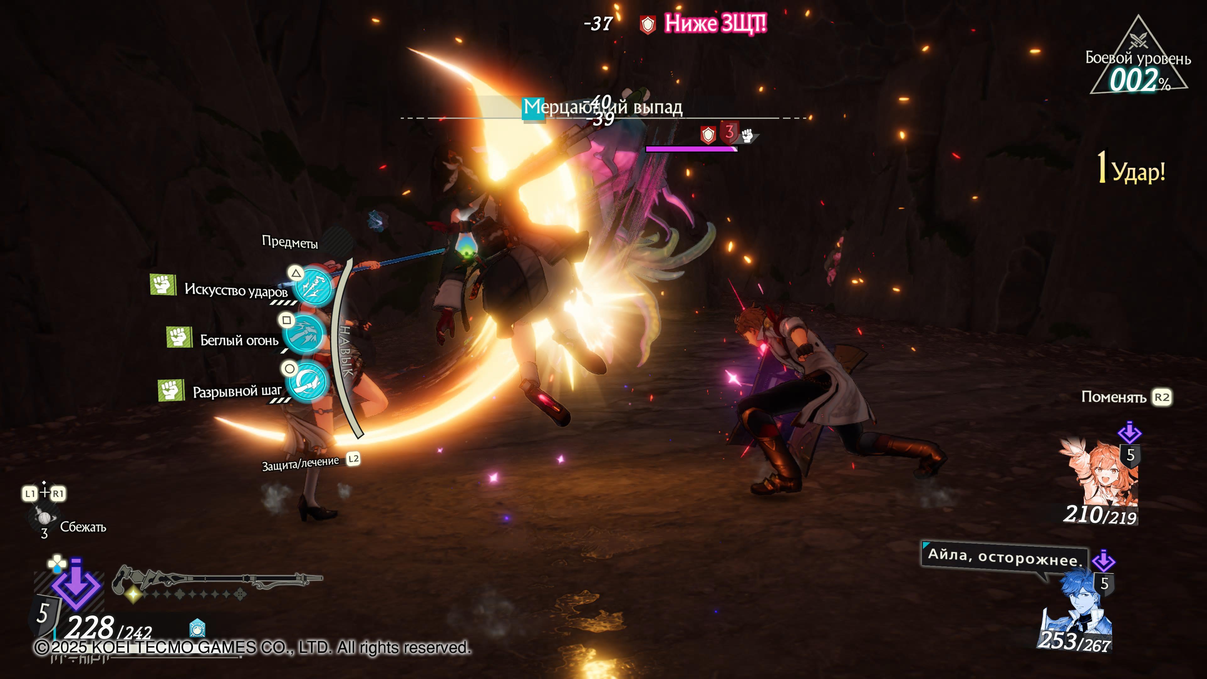 Нахимичили революцию: Обзор Atelier Yumia: The Alchemist of Memories & the Envisioned Land