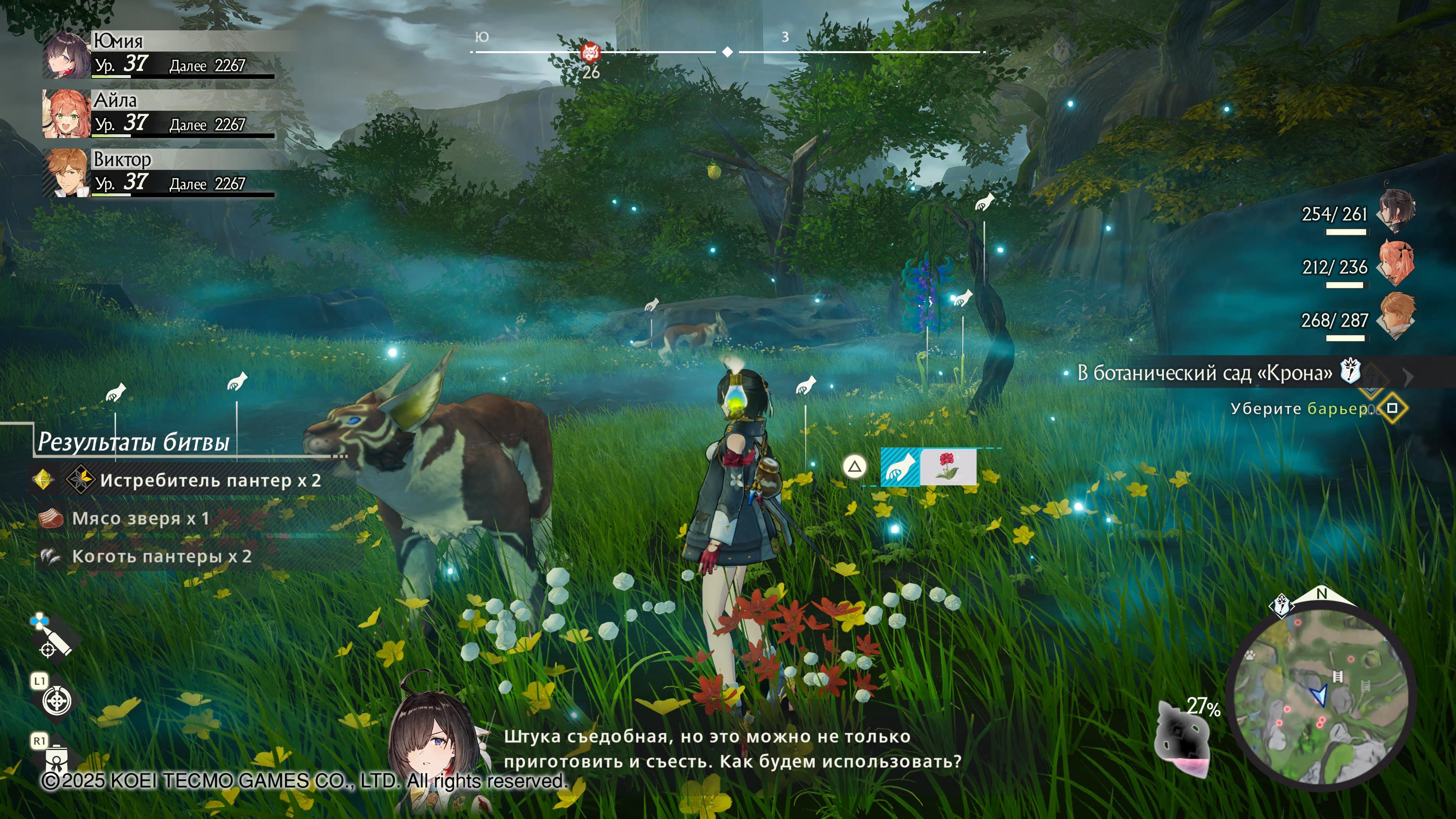 Нахимичили революцию: Обзор Atelier Yumia: The Alchemist of Memories & the Envisioned Land