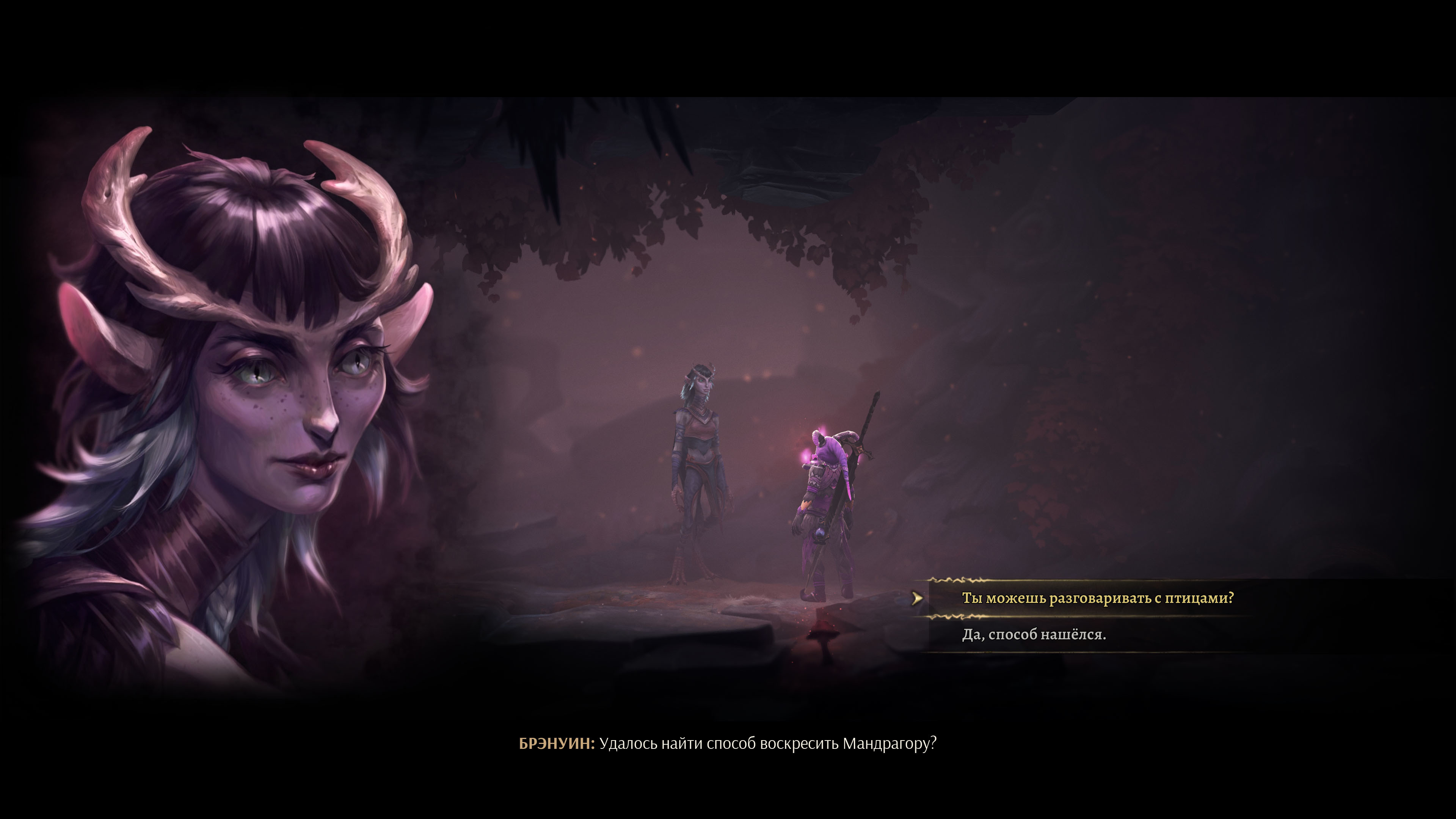 Грандиозный конфуз: Обзор Mandragora: Whispers of the Witch Tree