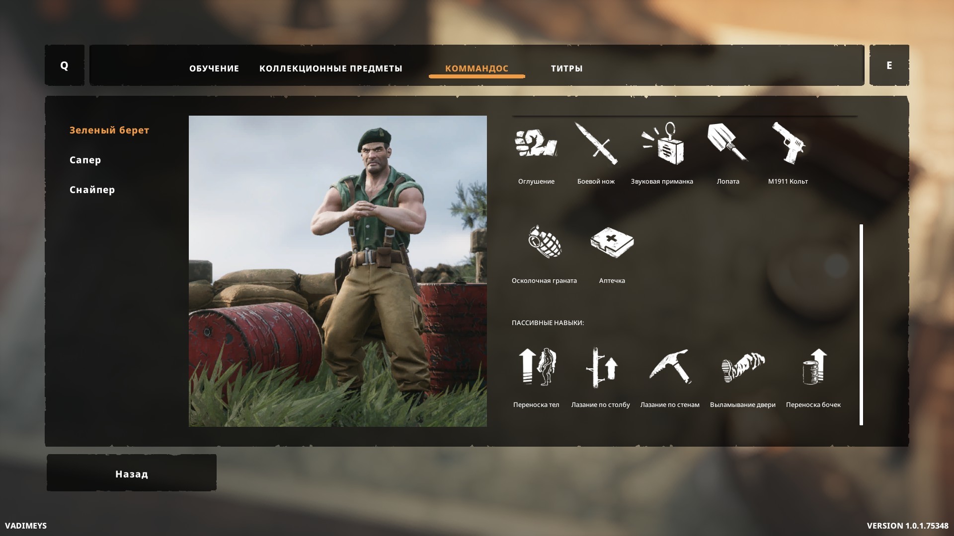 Диверсанты выбирают коридор: Обзор Commandos: Origins