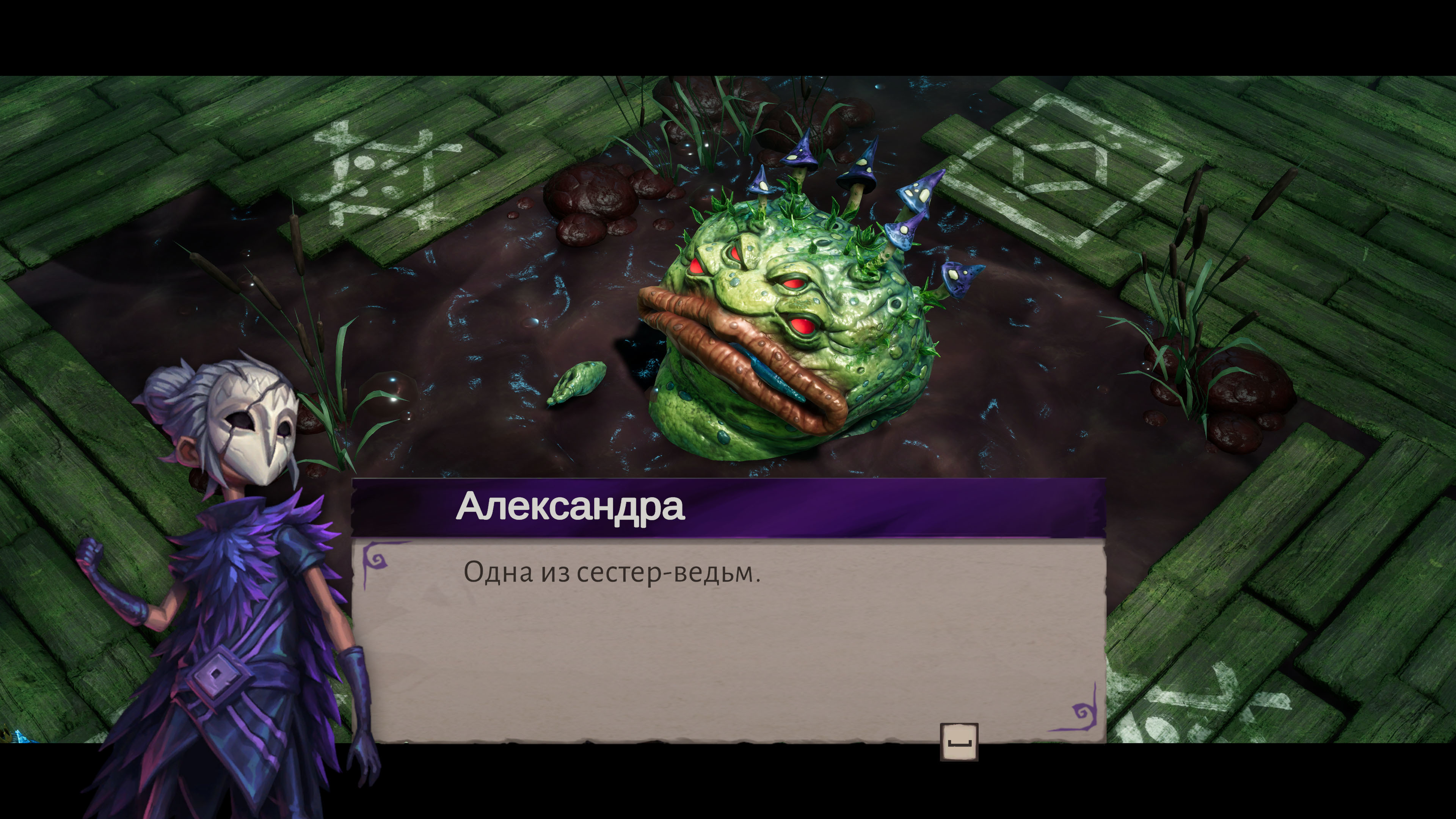 Королевский бросок костей: Обзор  Lost in Random: The Eternal Die