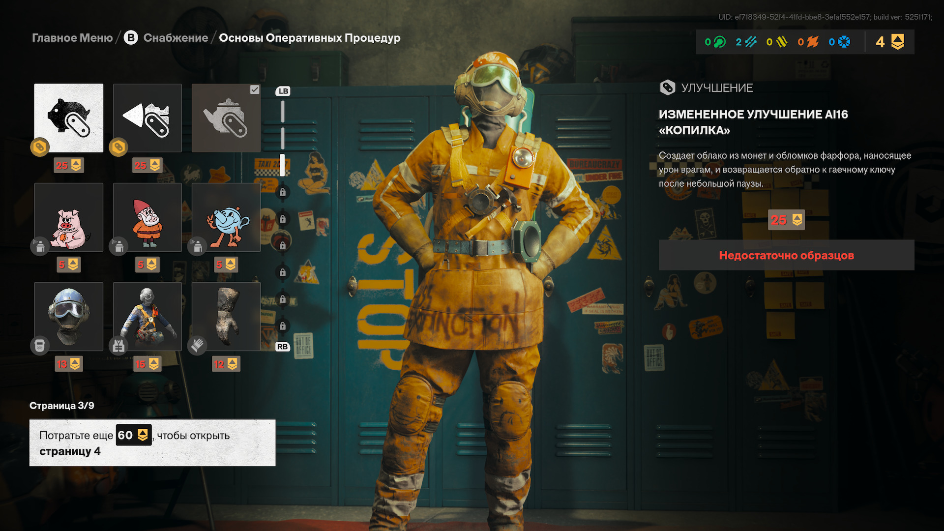 Лютый жар из сауны: Обзор FBC: Firebreak
