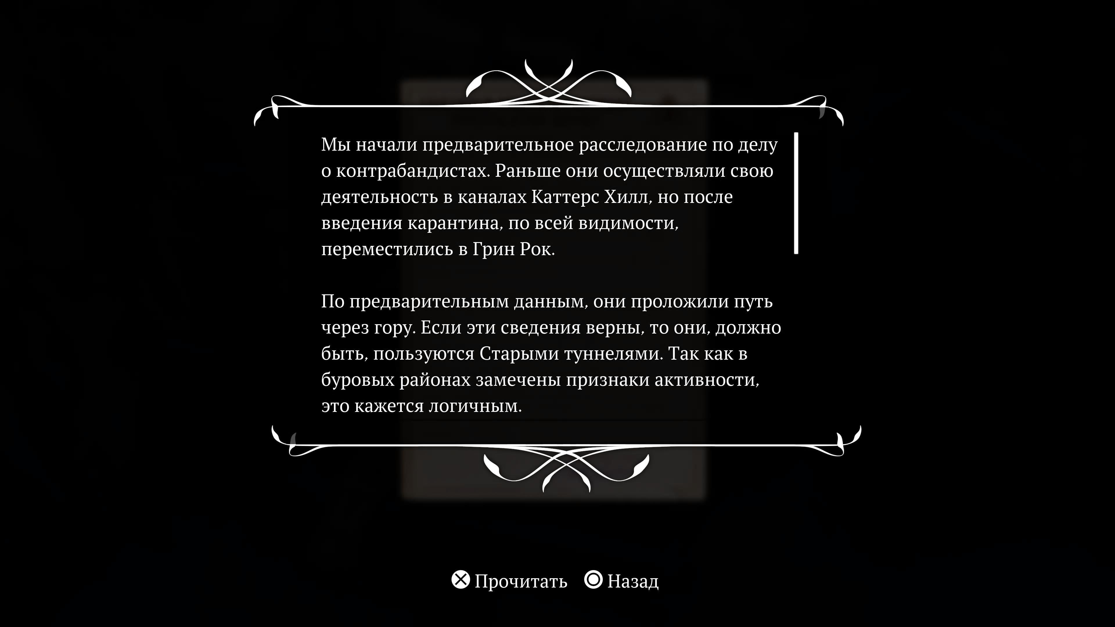 Скандинавская загадка: Обзор Eriksholm: The Stolen Dream