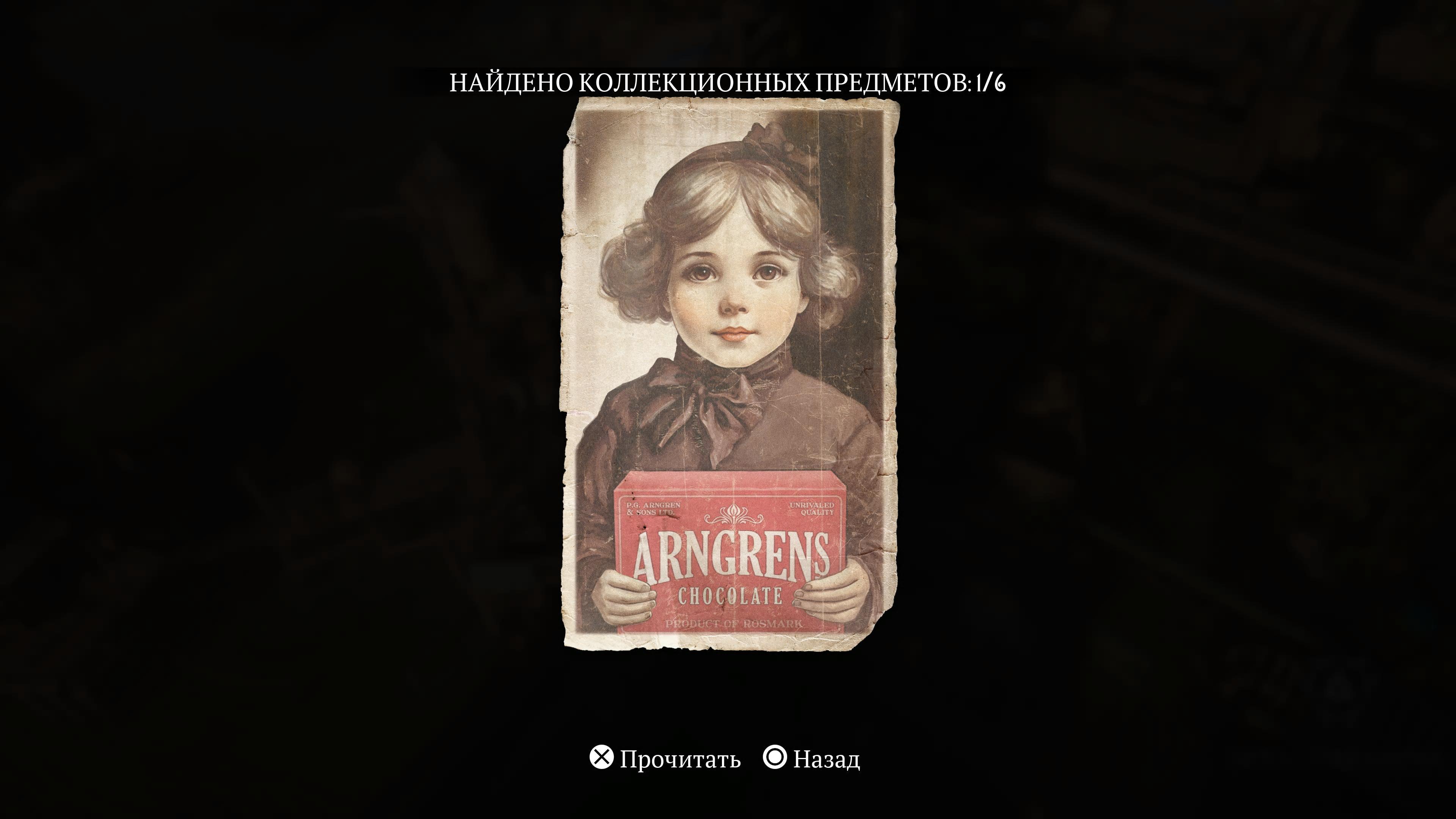 Скандинавская загадка: Обзор Eriksholm: The Stolen Dream