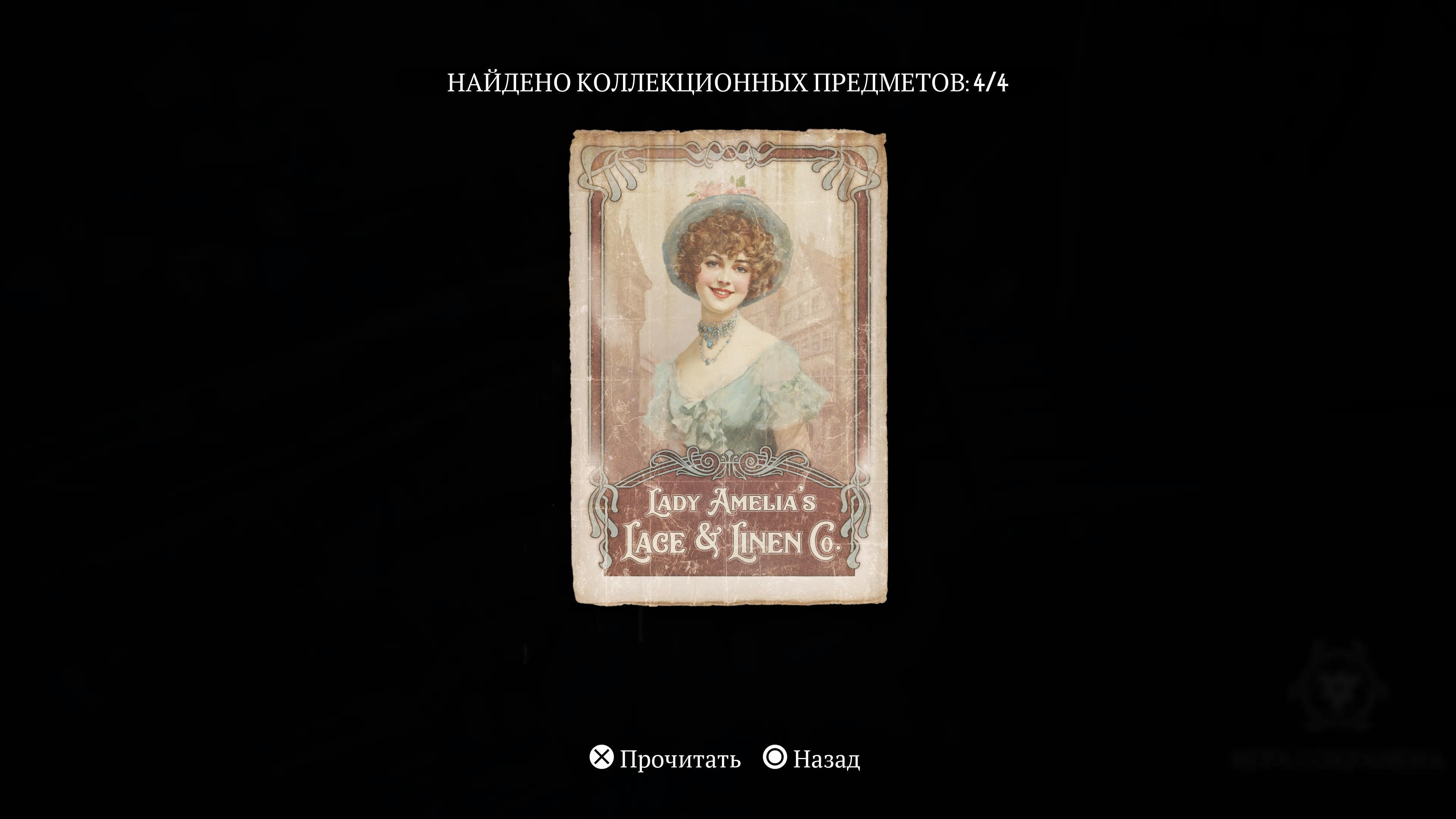Скандинавская загадка: Обзор Eriksholm: The Stolen Dream