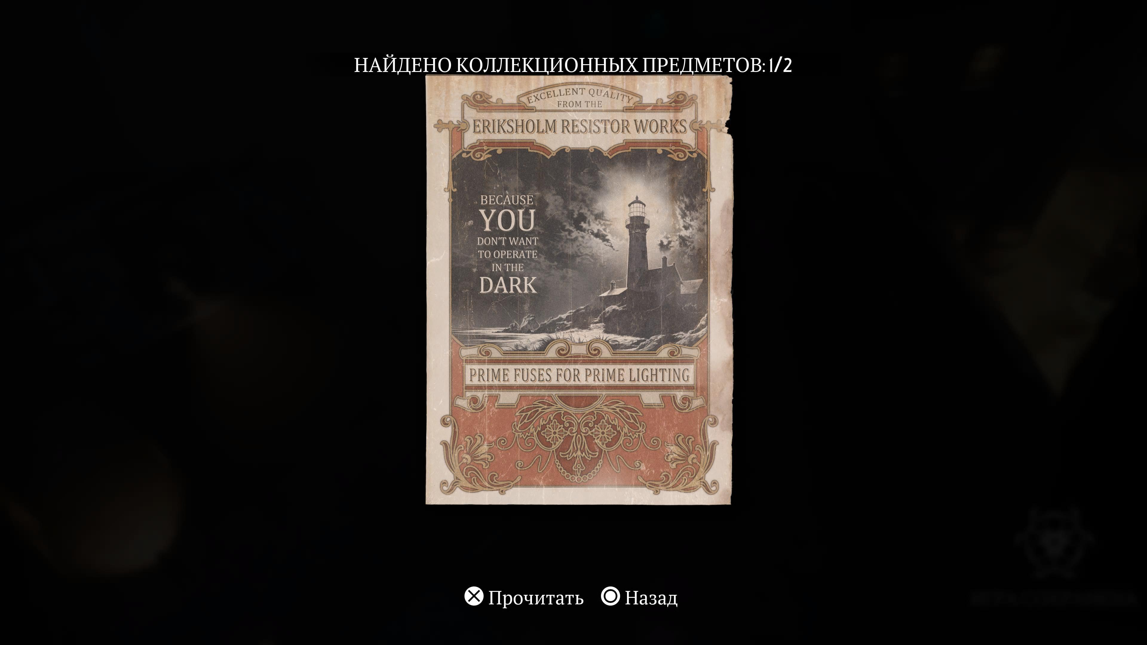 Скандинавская загадка: Обзор Eriksholm: The Stolen Dream