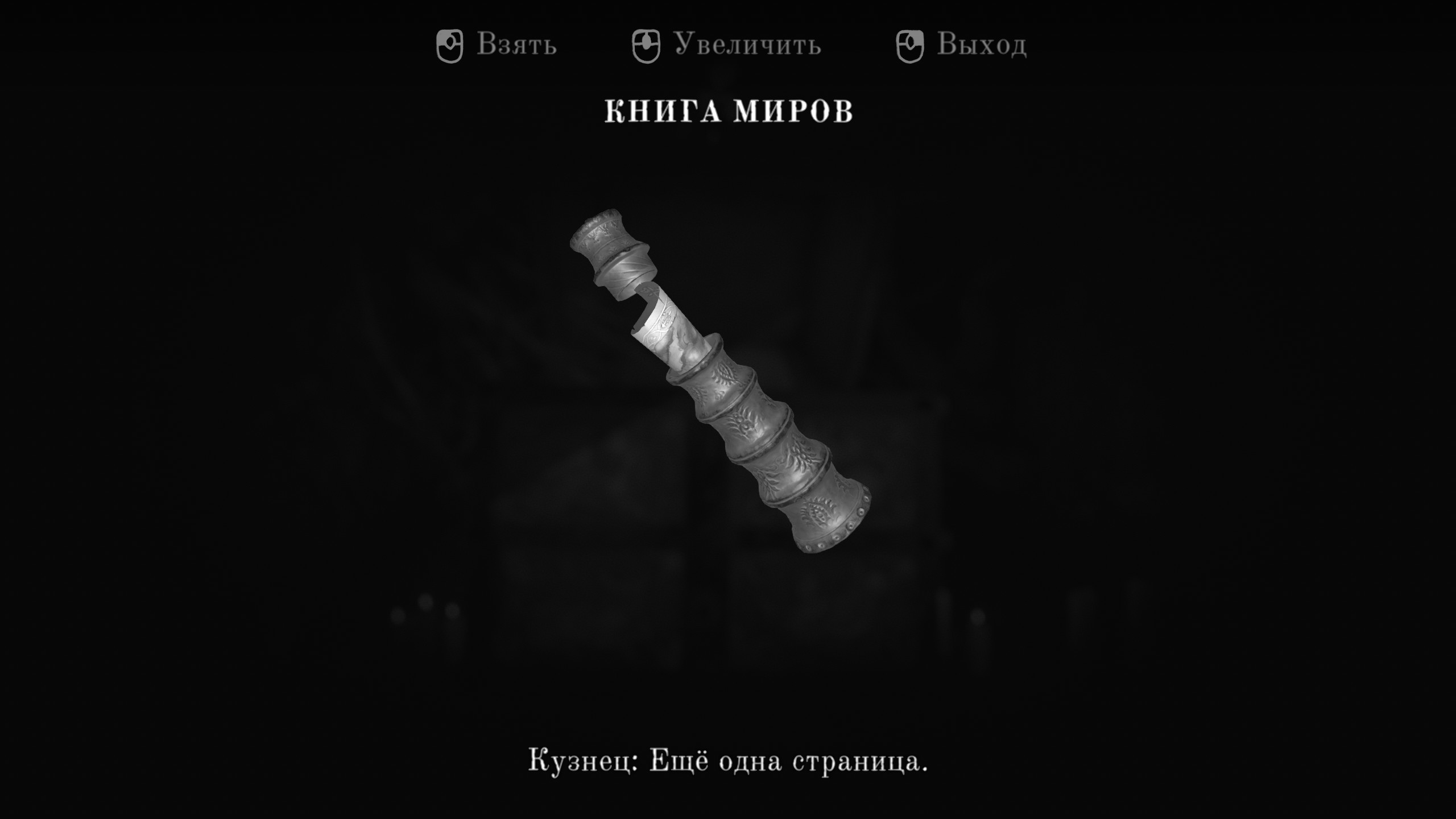 Пламенная небылица: Обзор One-Eyed Likho