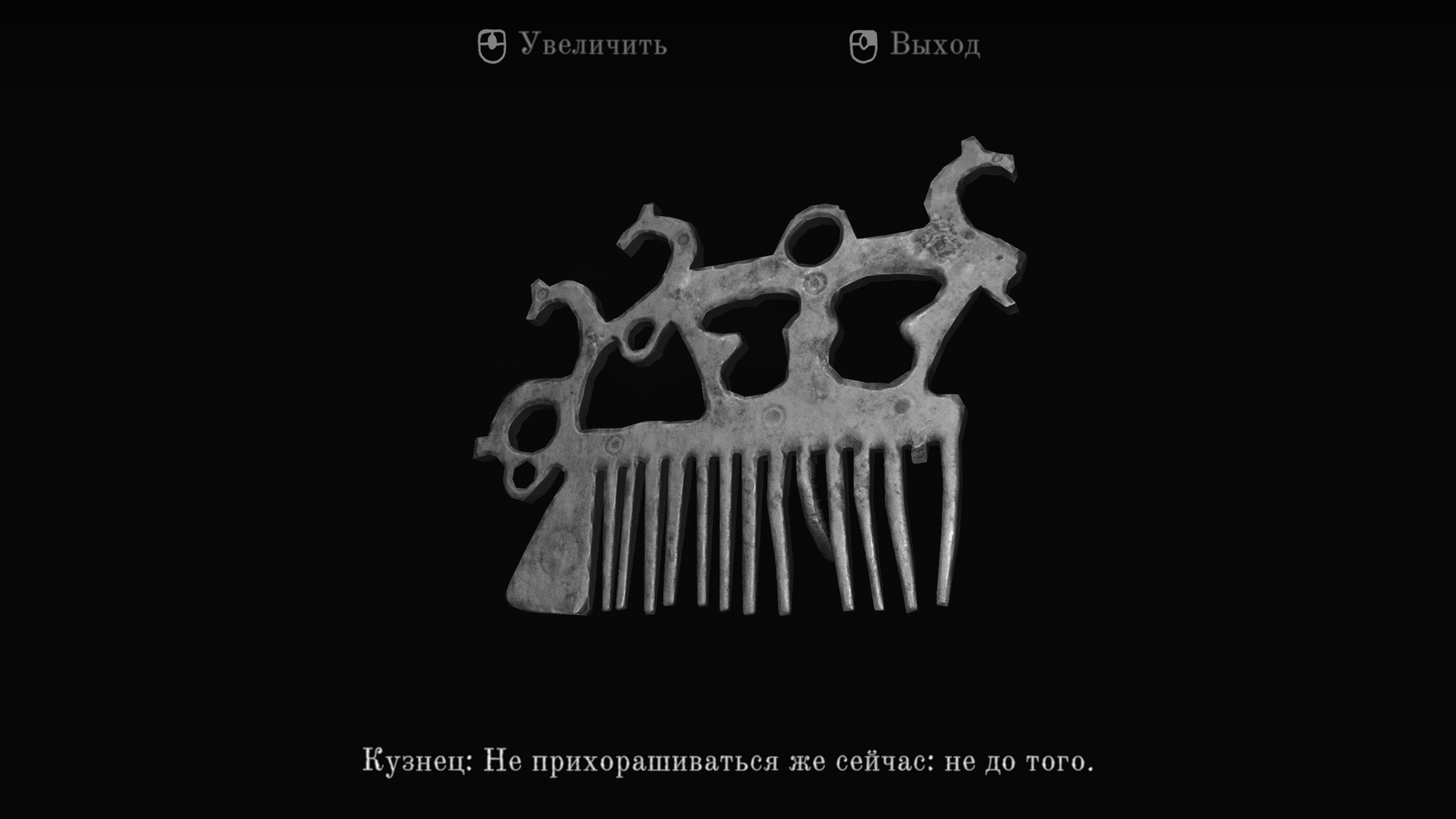 Пламенная небылица: Обзор One-Eyed Likho