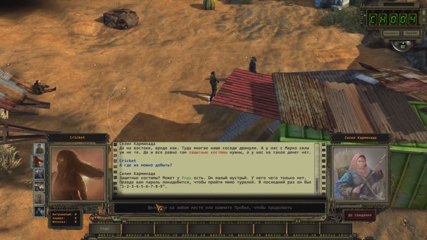 как спасти флетчера wasteland 2. Смотреть фото как спасти флетчера wasteland 2. Смотреть картинку как спасти флетчера wasteland 2. Картинка про как спасти флетчера wasteland 2. Фото как спасти флетчера wasteland 2