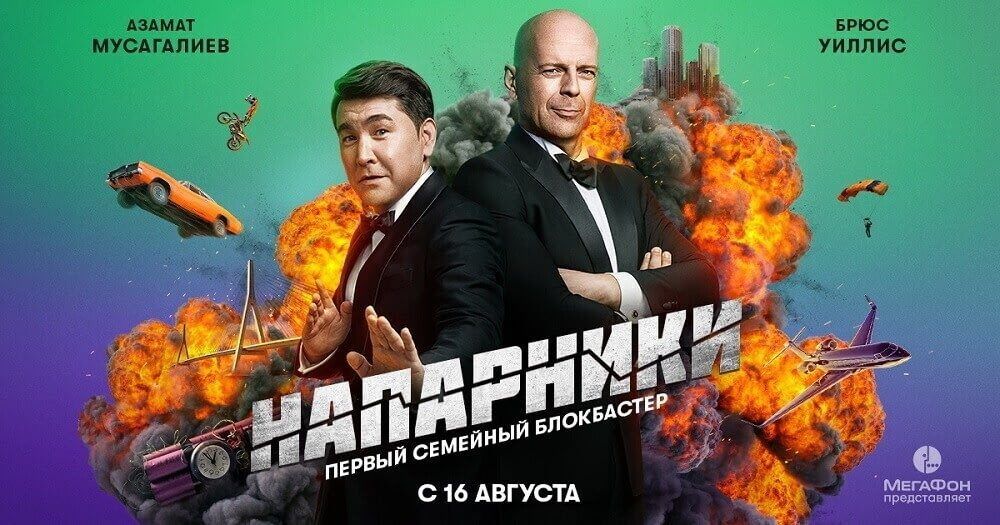реклама мегафон торт актер. Смотреть фото реклама мегафон торт актер. Смотреть картинку реклама мегафон торт актер. Картинка про реклама мегафон торт актер. Фото реклама мегафон торт актер