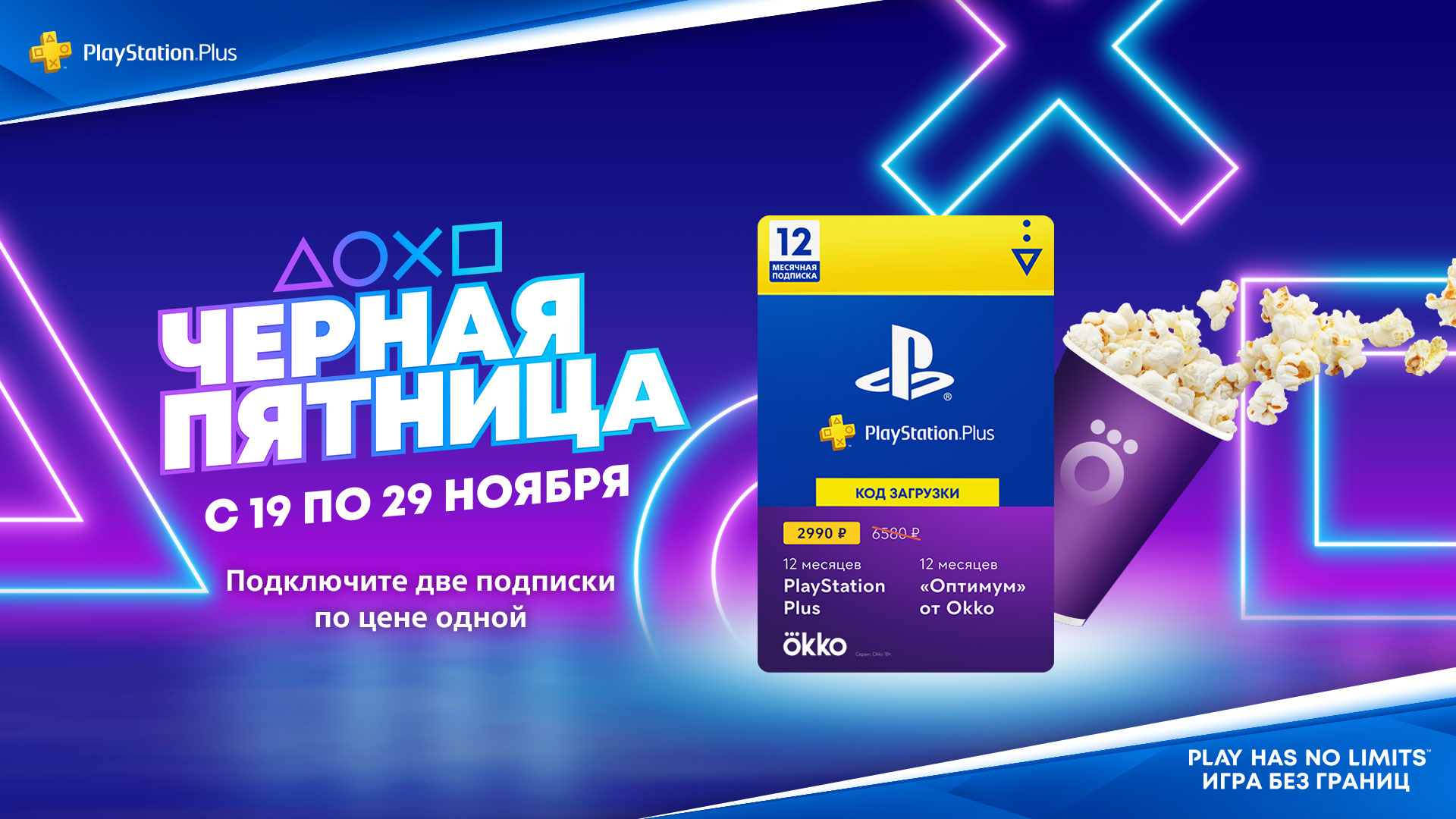 Подписка пс4 на год распродажа. Смотреть фото Подписка пс4 на год распродажа. Смотреть картинку Подписка пс4 на год распродажа. Картинка про Подписка пс4 на год распродажа. Фото Подписка пс4 на год распродажа