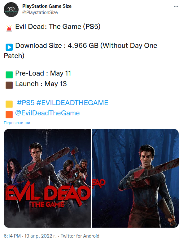 Evil Dead: The Game (PS5) Download Size : 4.966 GB (Without Day One Patch)  : r/PS5