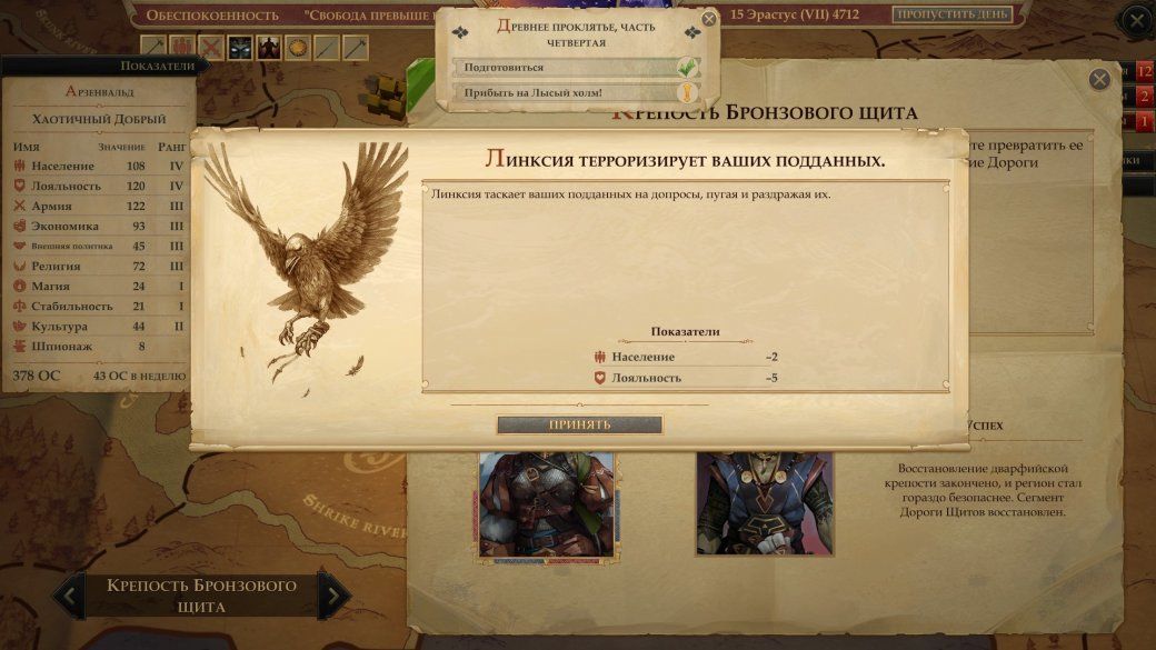  Настроение и лояльность