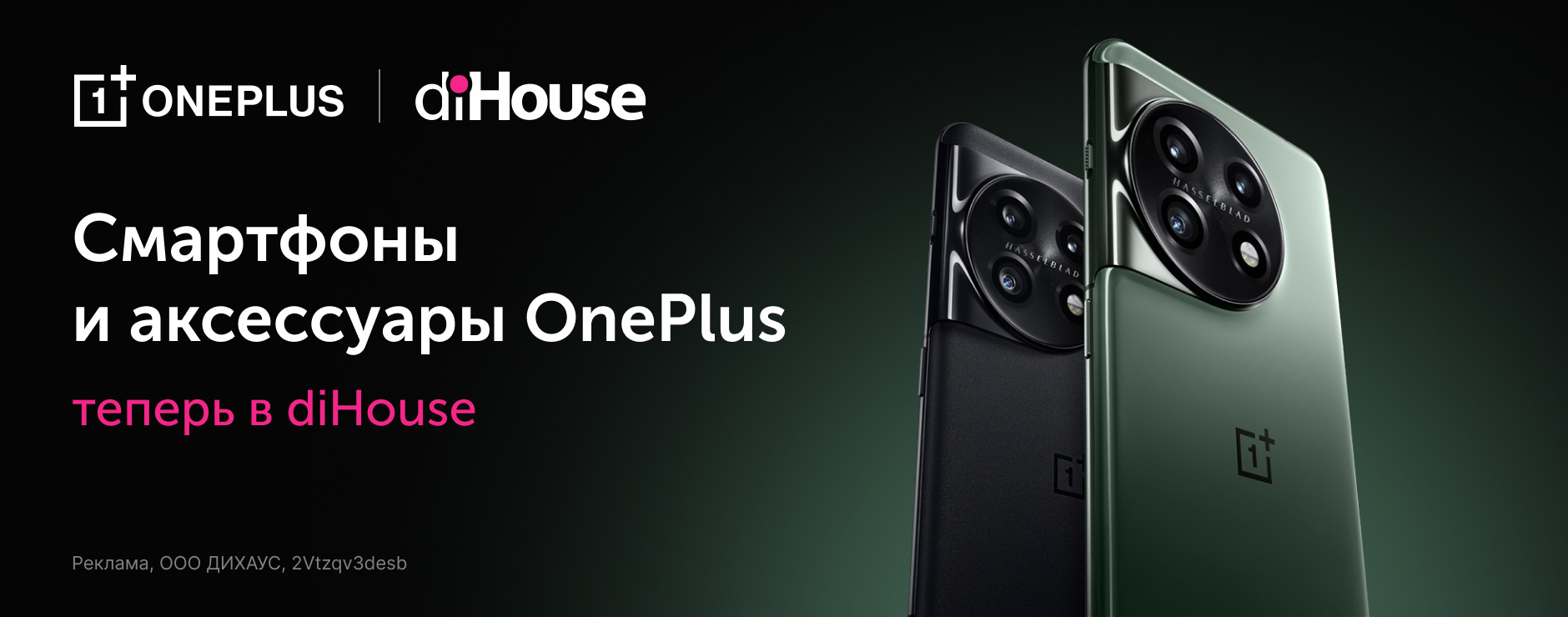 Смартфоны OnePlus появятся в России — компания официально выходит на наш  рынок | GameMAG