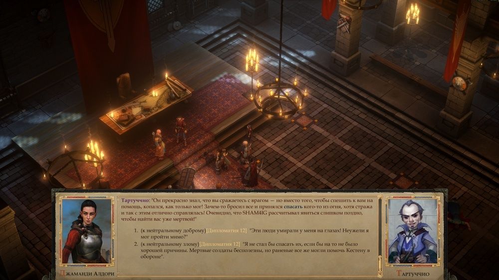  Беседа с Тартуччио