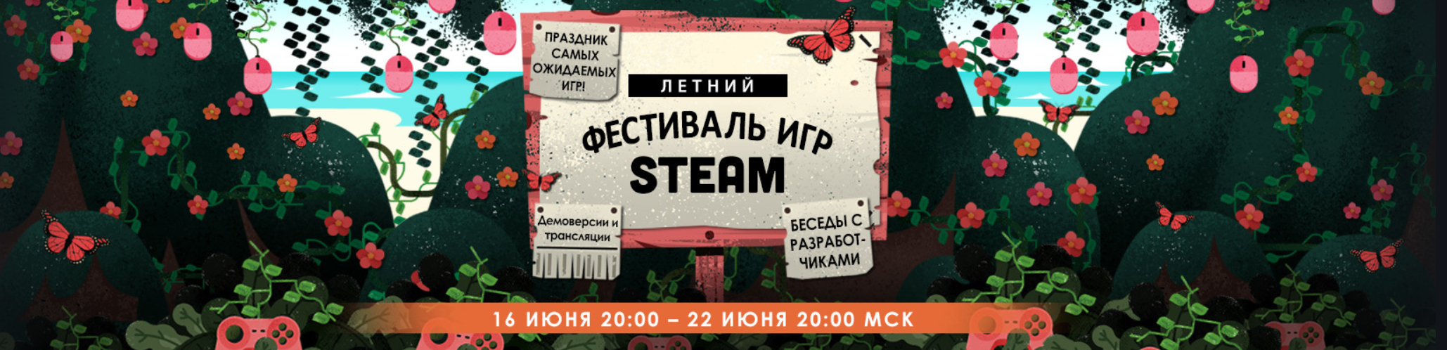 Steam фестиваль играм быть что это фото 21