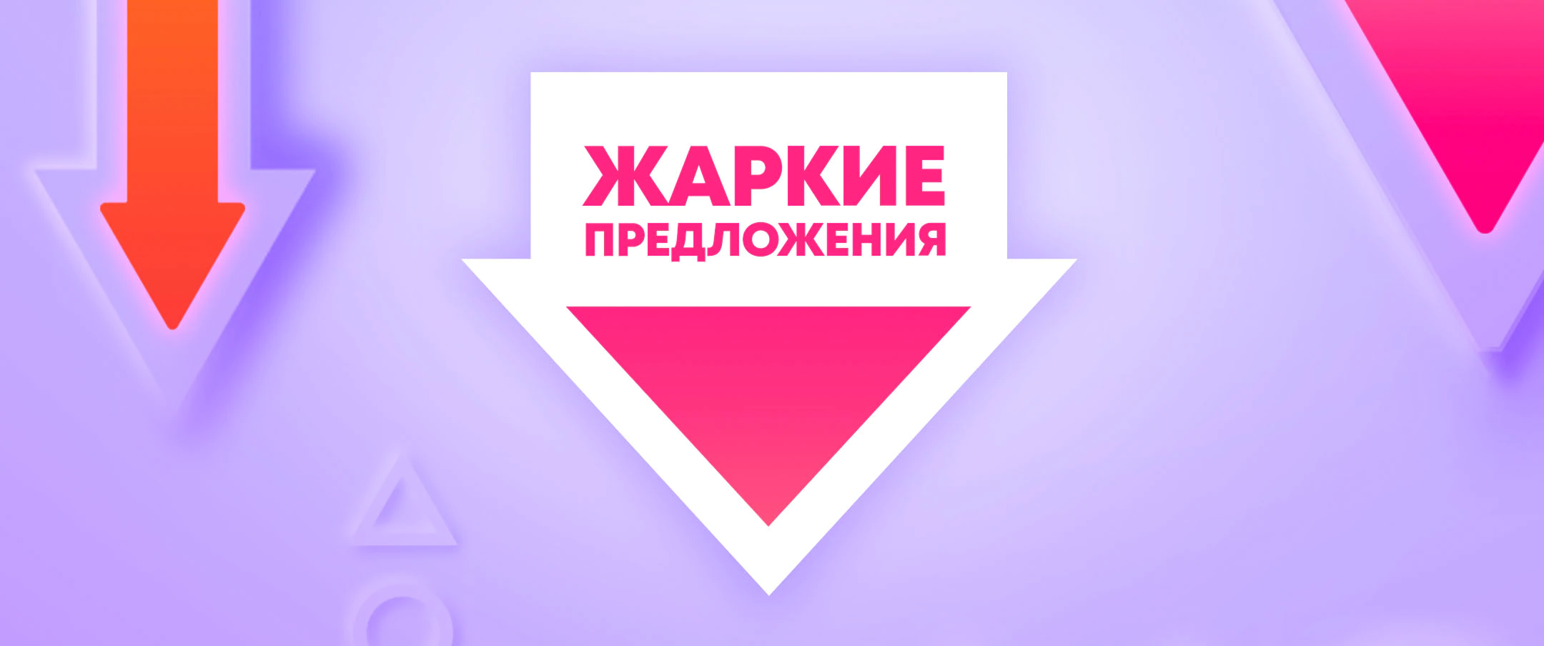 Распродажа в сони стор. Смотреть фото Распродажа в сони стор. Смотреть картинку Распродажа в сони стор. Картинка про Распродажа в сони стор. Фото Распродажа в сони стор