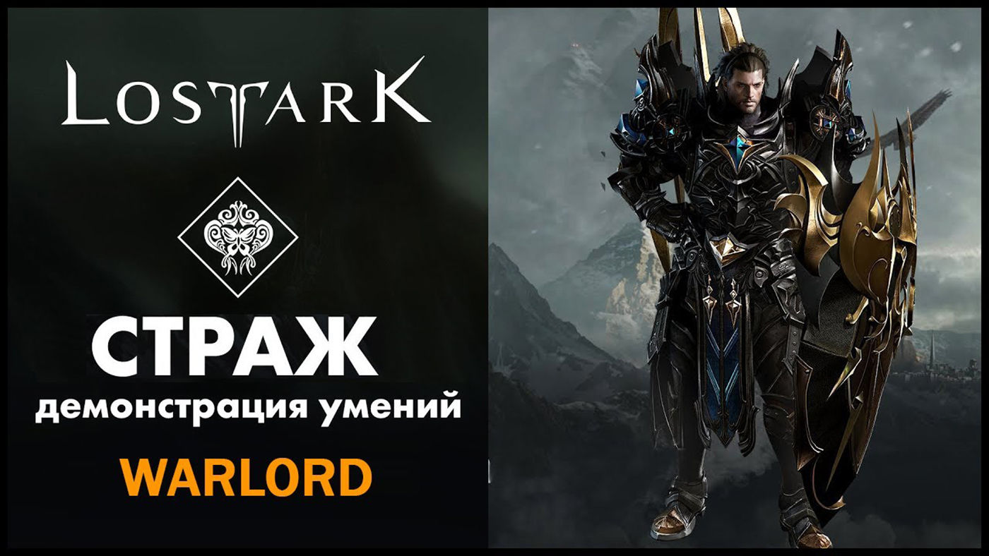 Страж в доспехах