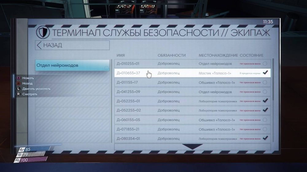 Терминал службы безопасности, прохождение дополнительных задач