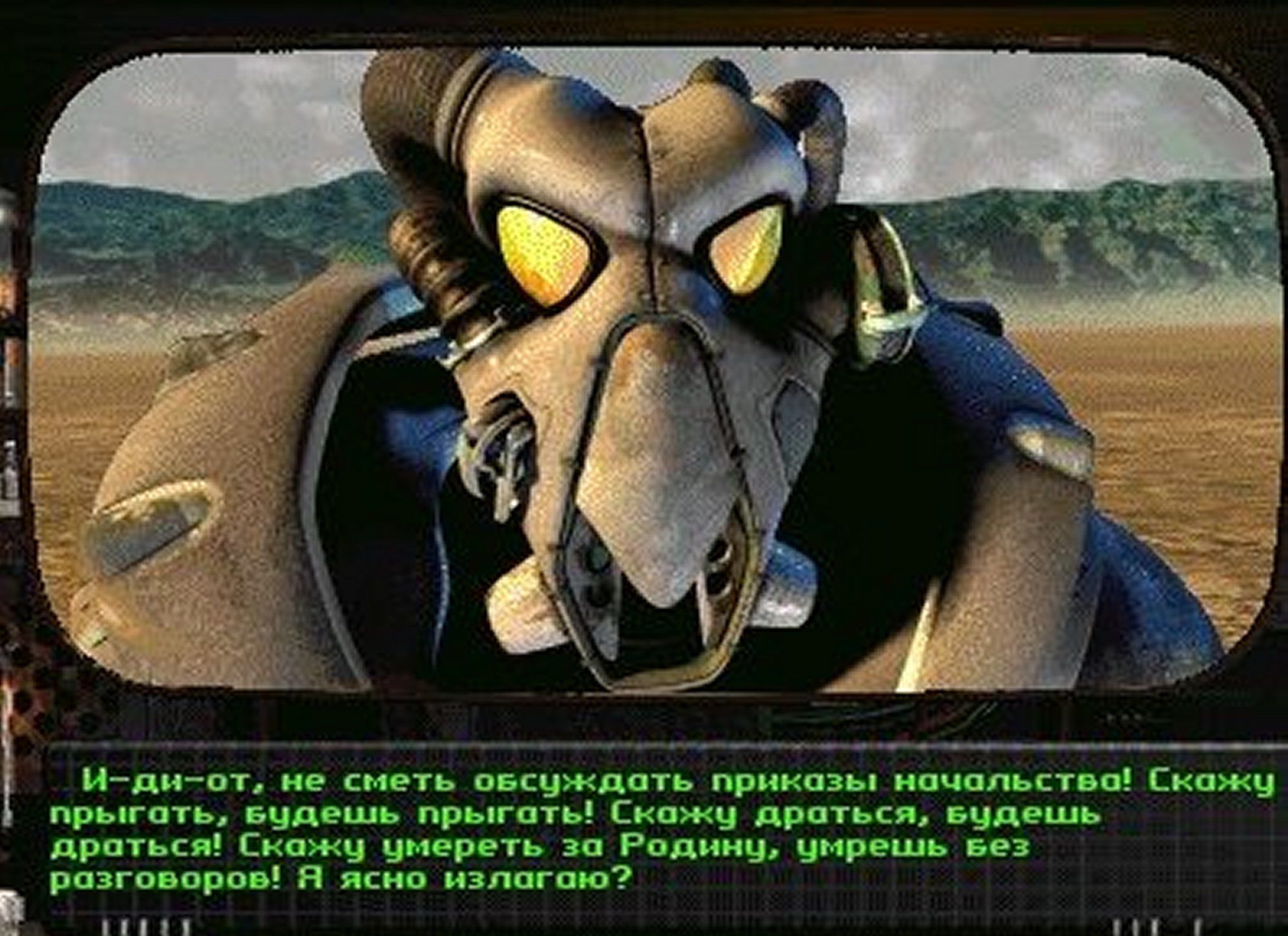  Сержант Дорнан и этот диалог являются одними из главных символов Fallout 2