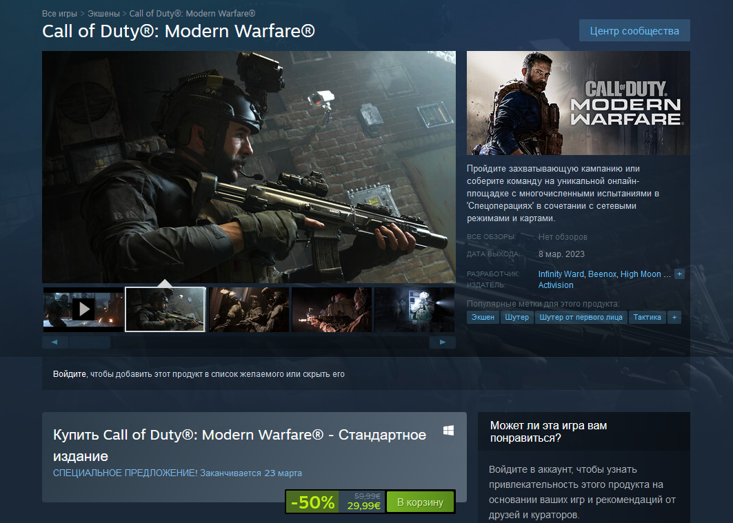 Please make sure plusmaster client is updated and running call of duty ghosts как исправить фото 92