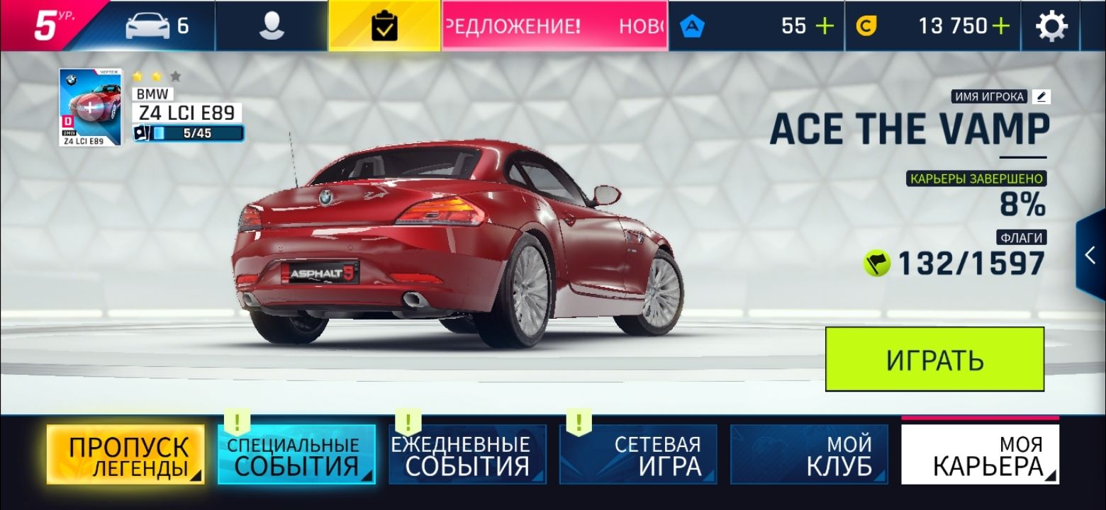 Asphalt 9: Legends