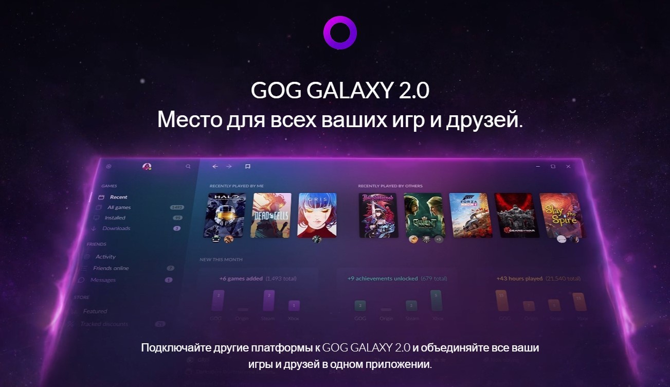 Galaxy 2.0