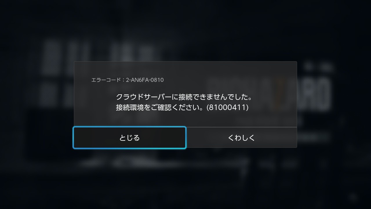 RE7 RE7