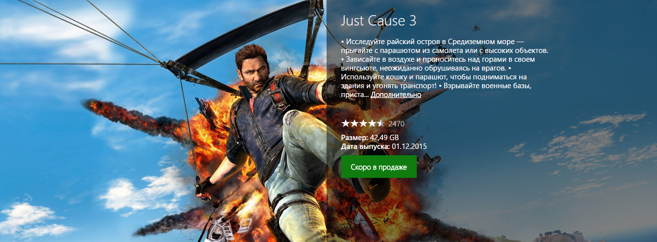 Release cause. Just cause 3 вес. Just cause 2 вес. Джаст каус 5. Джаст кейс 3.