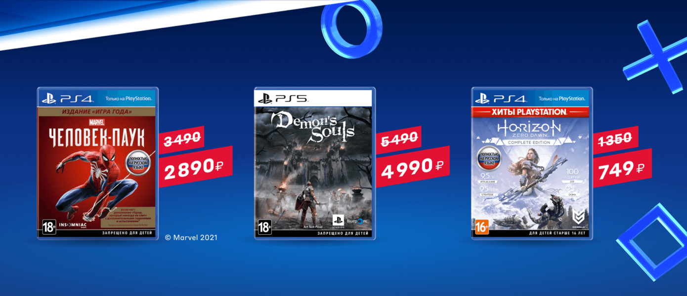 Sony снизила цены: Игры для PlayStation 4 и PlayStation 5 доступны российским геймерам со скидками на новой распродаже