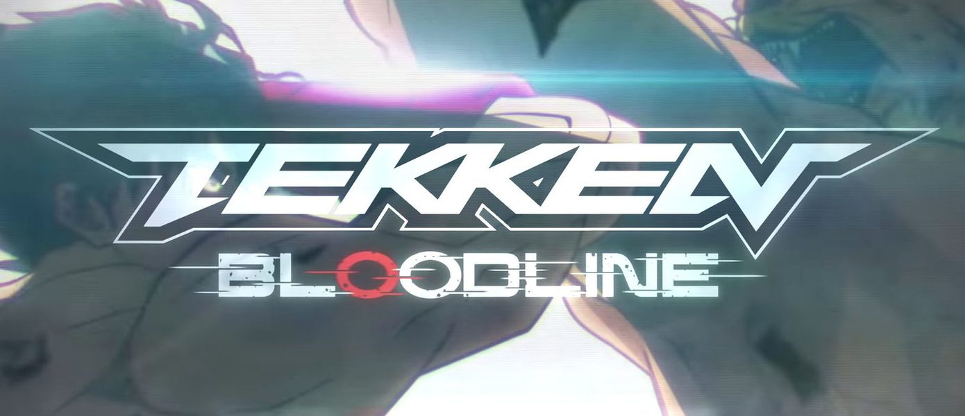 Кацухиро Харада рассказал об аниме Tekken: Bloodline от Netflix