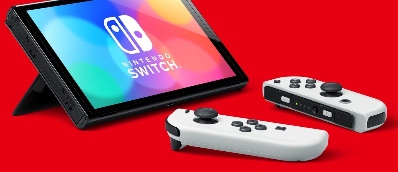 Nintendo вслед за Microsoft подтвердила, что не будет повышать цены на свои консоли — привычная стоимость Switch сохранится